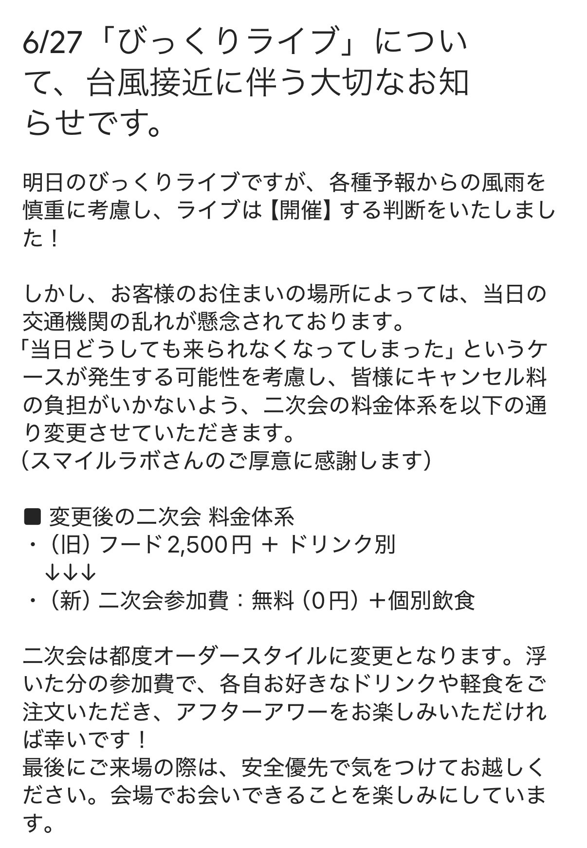 POST