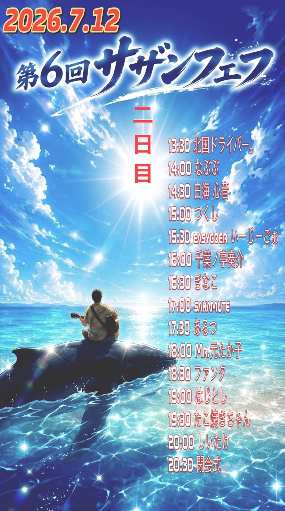 POST
