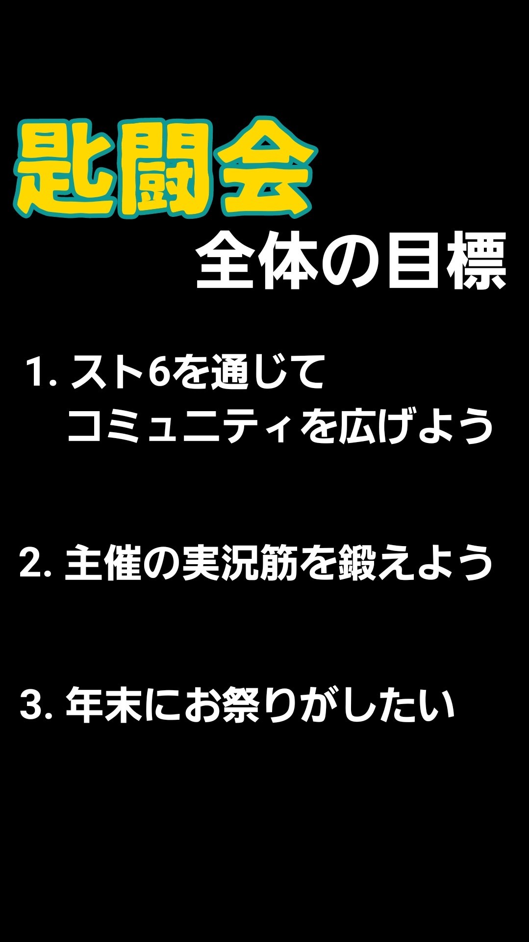 POST
