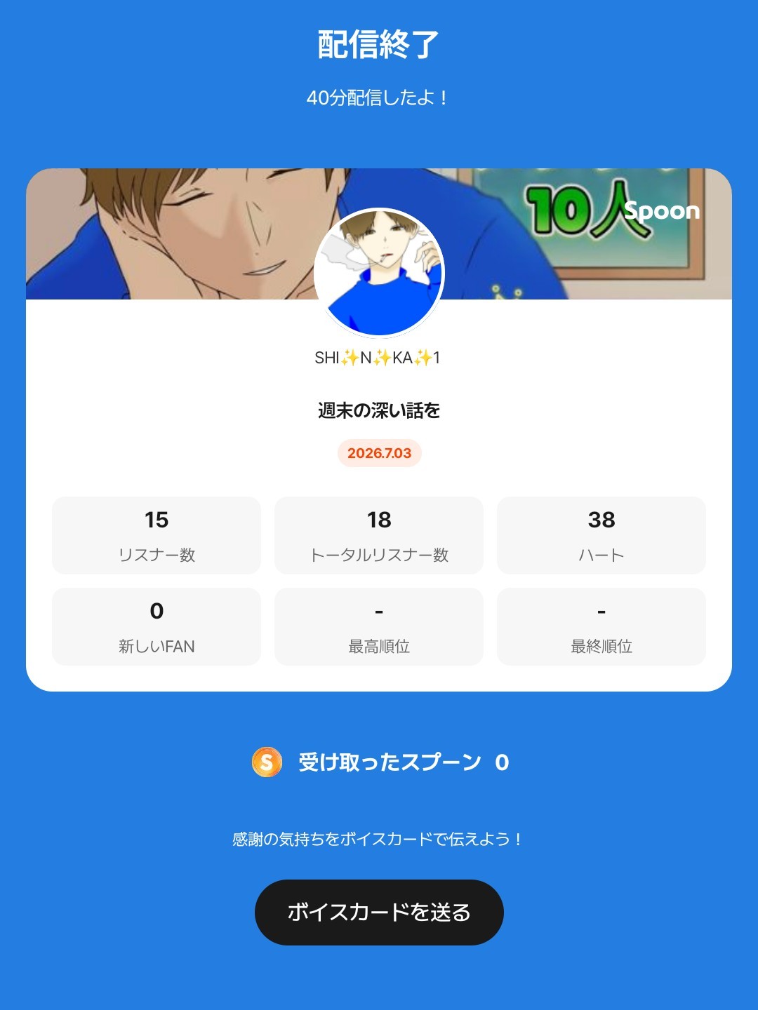 POST