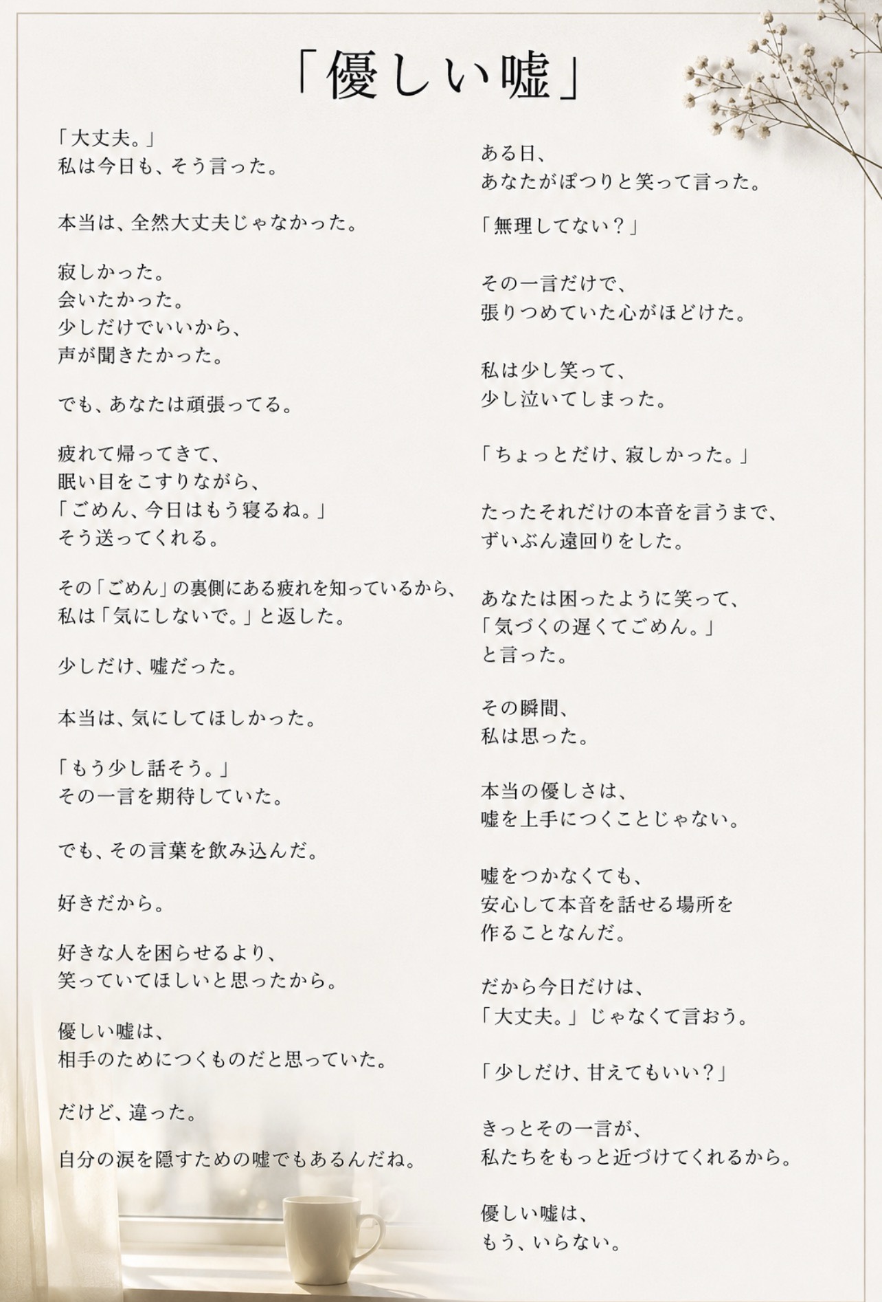 POST