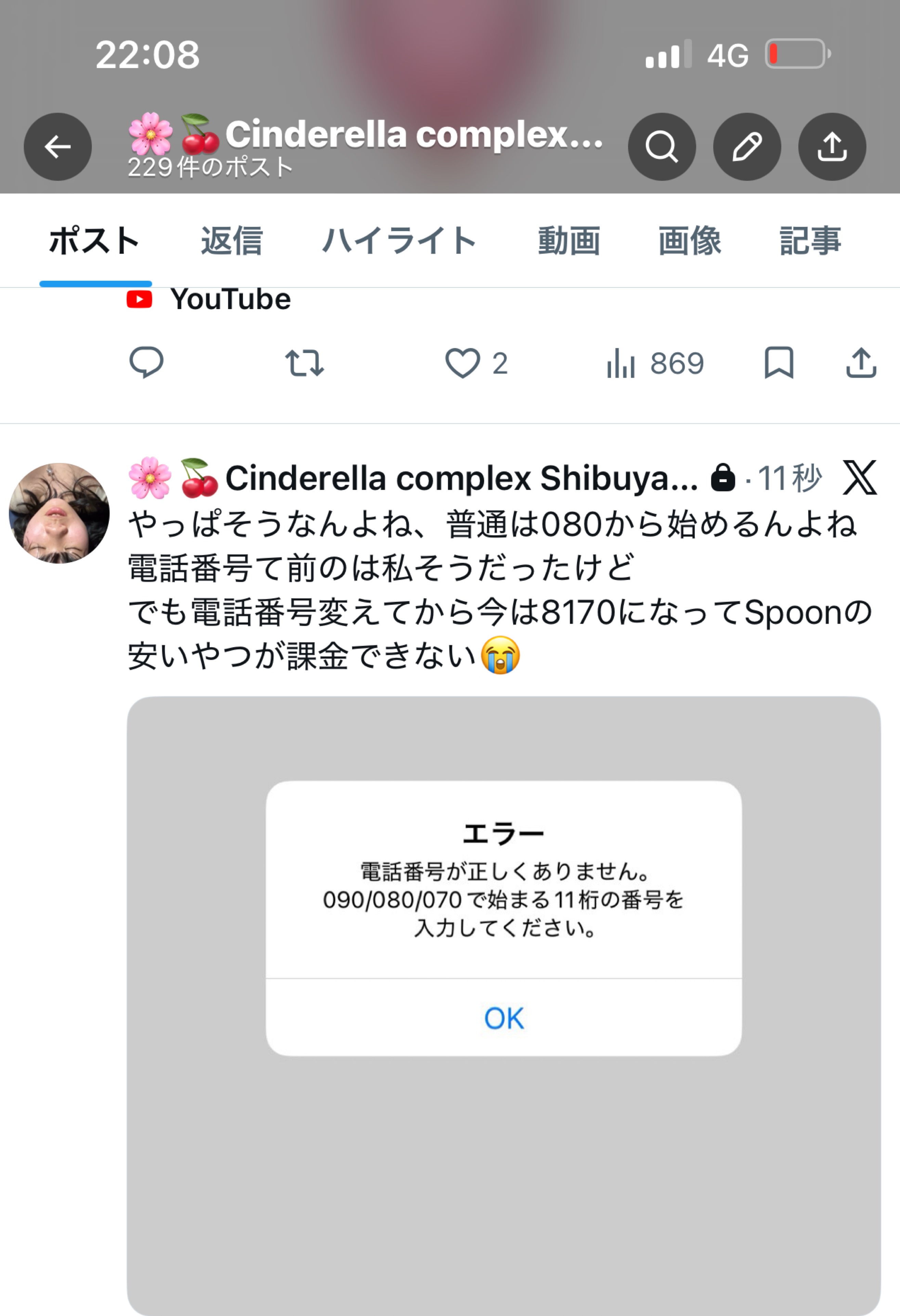 POST