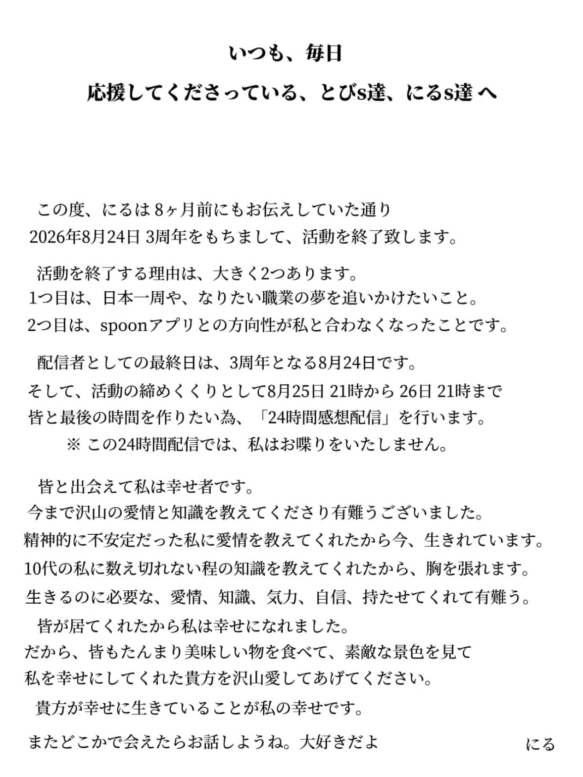 POST