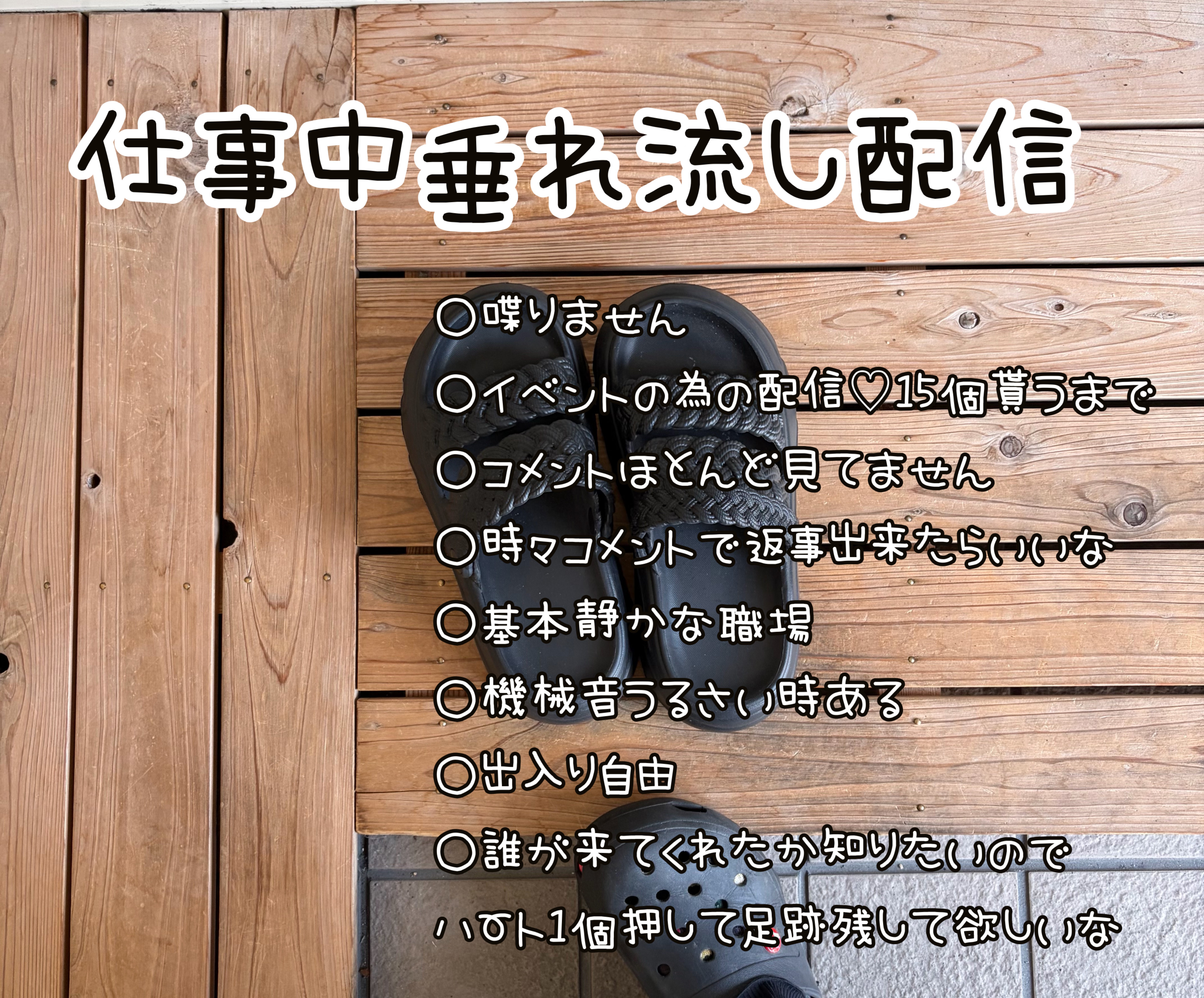 POST