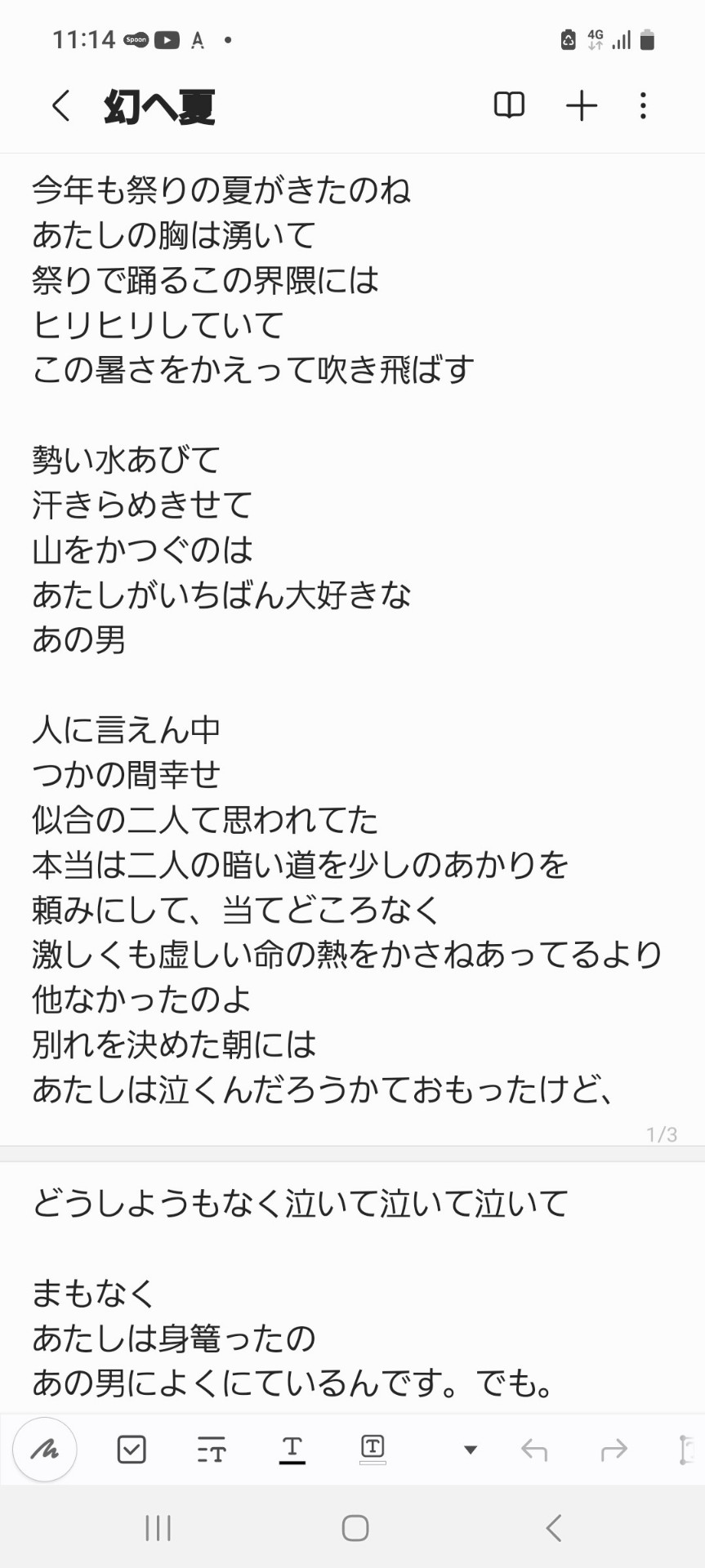POST