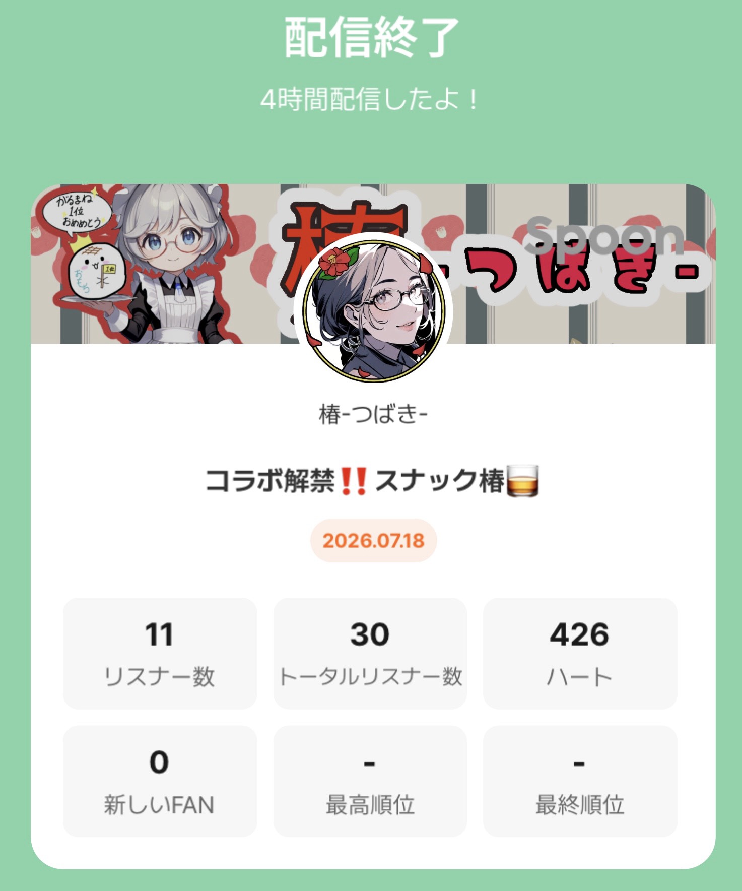 POST