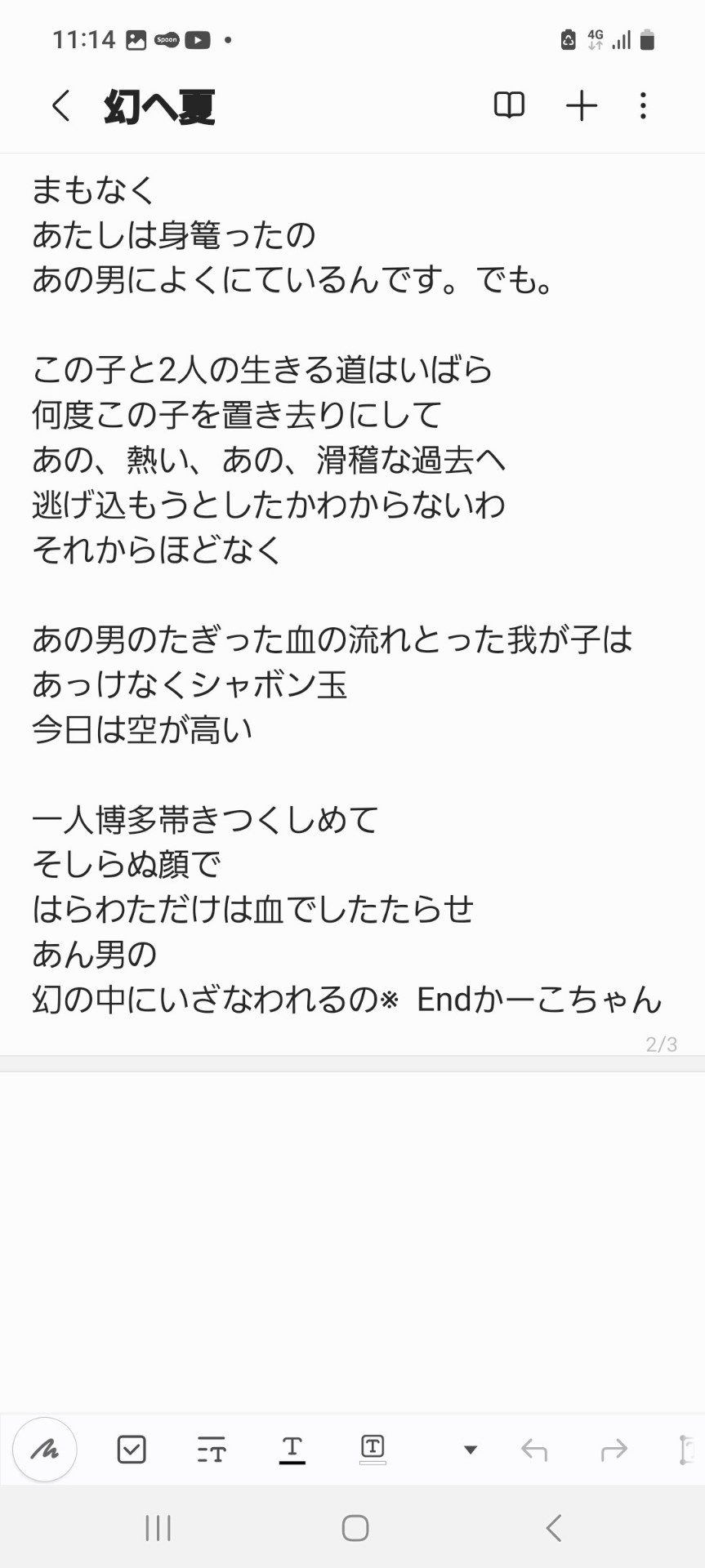 POST