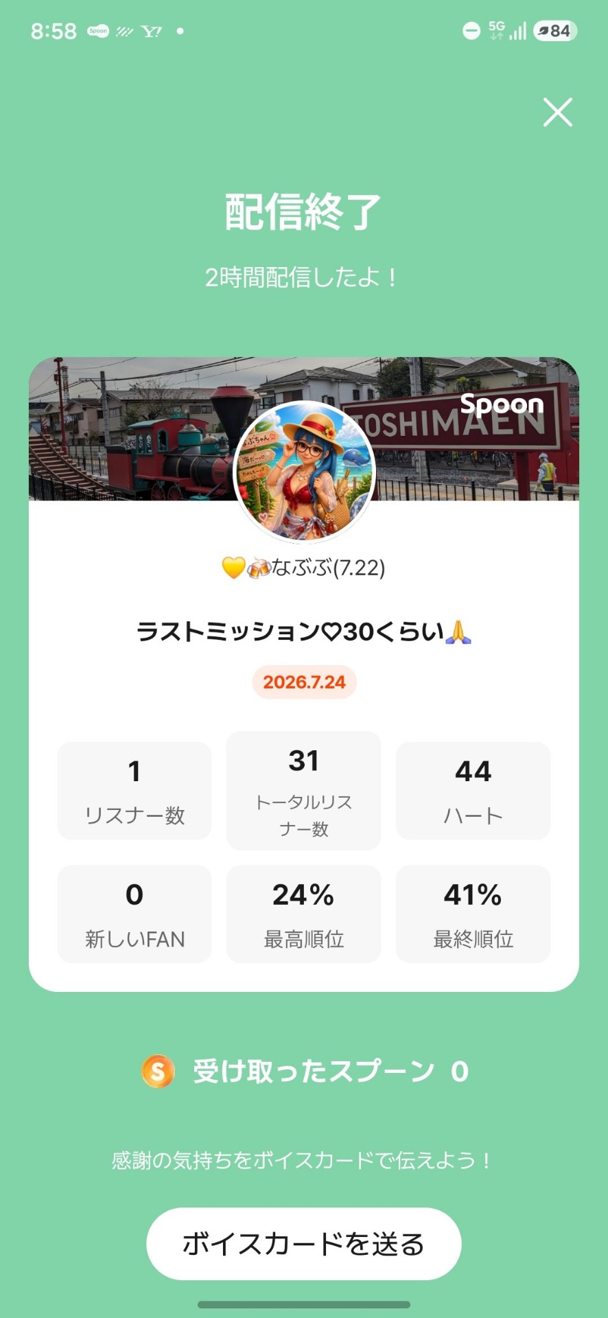 POST