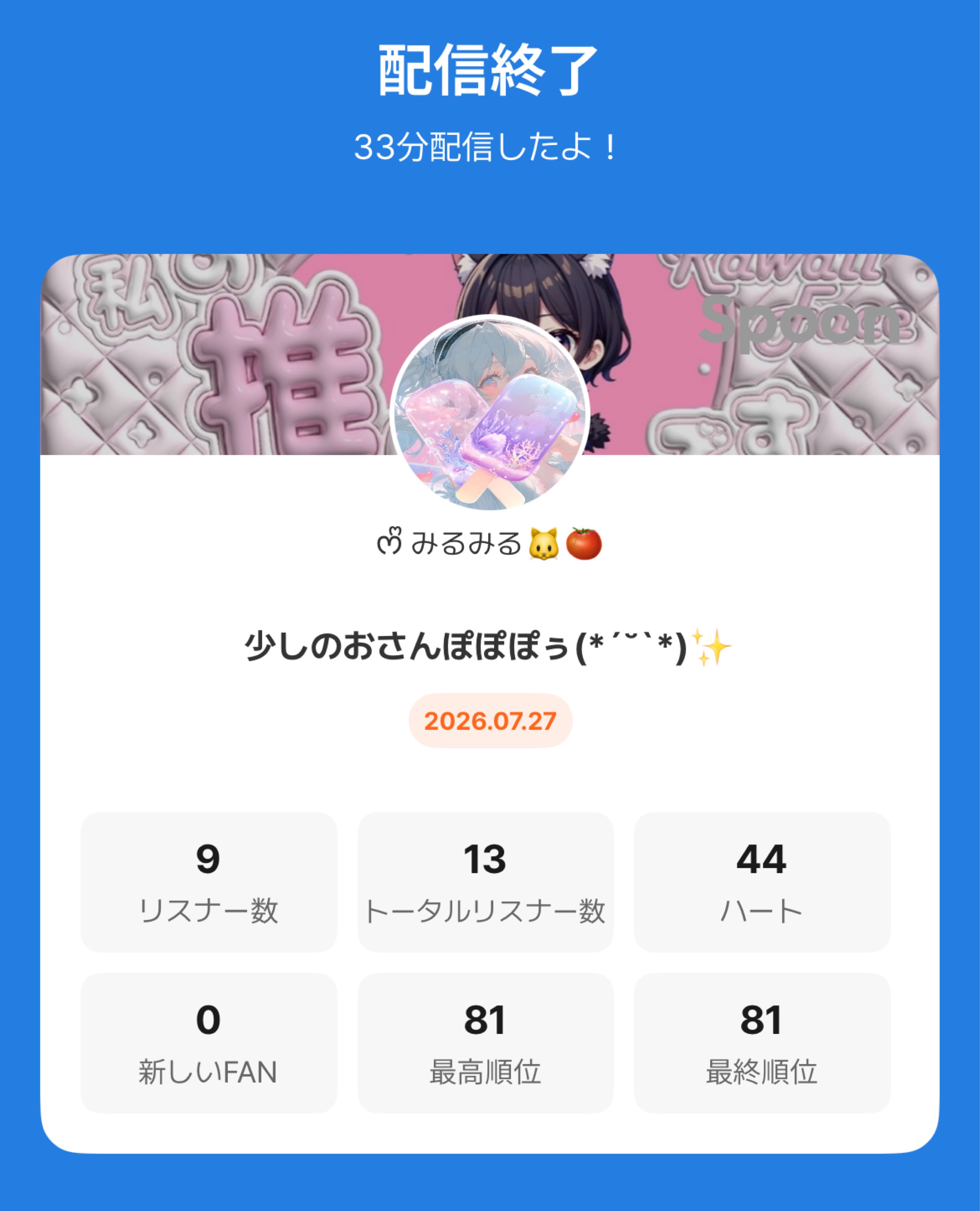 POST