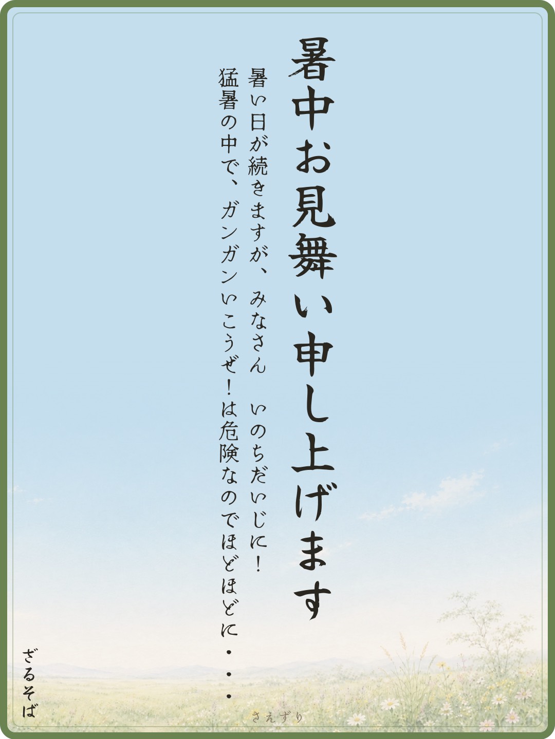 POST