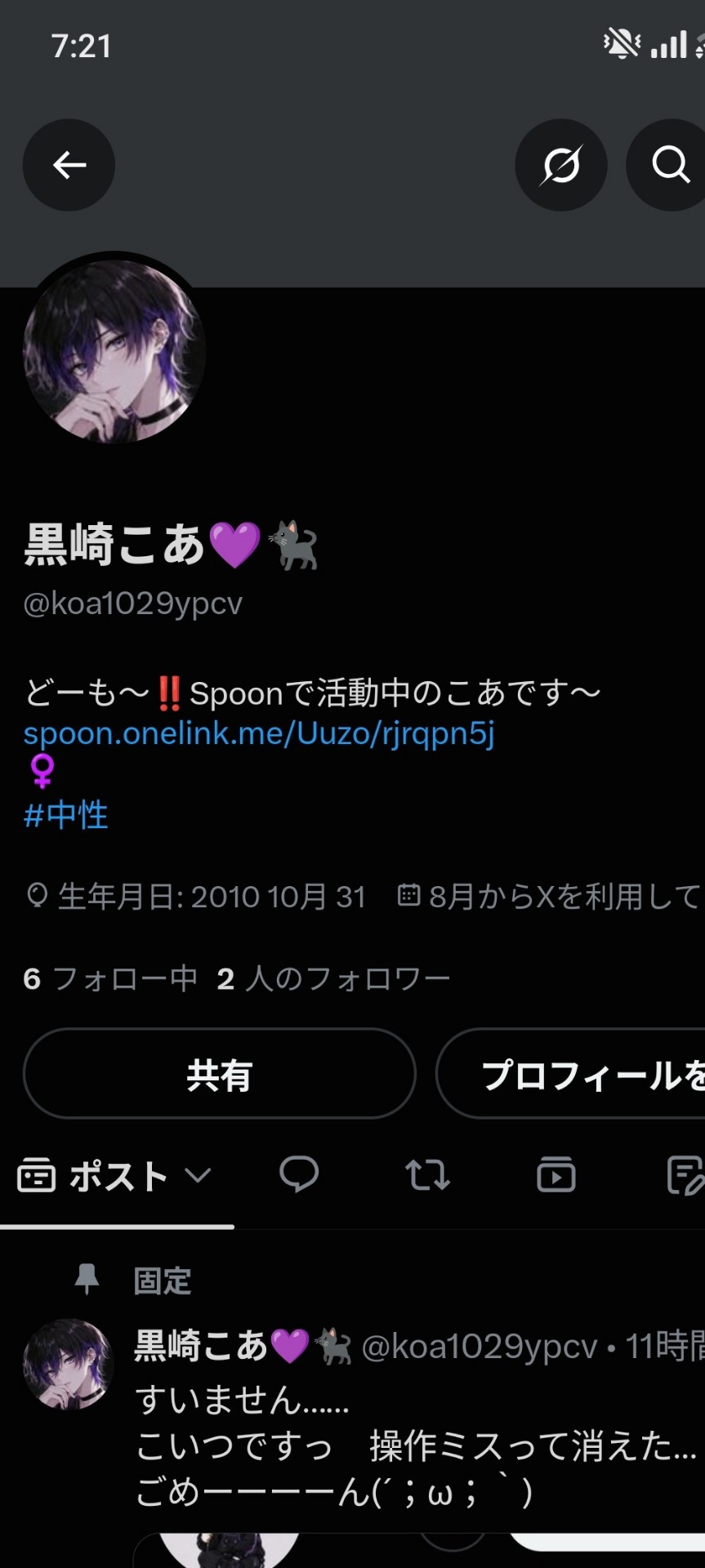 POST