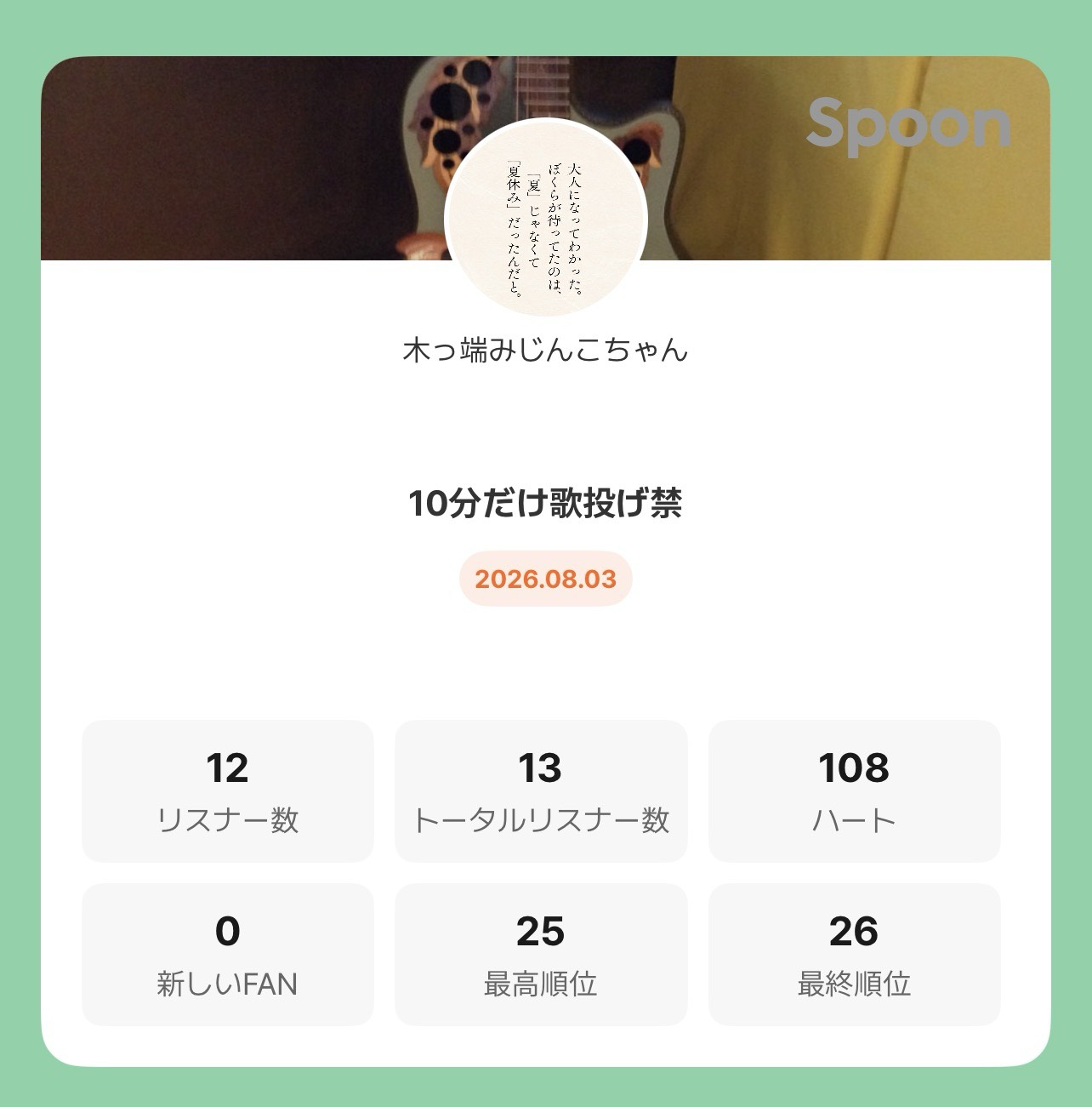 POST