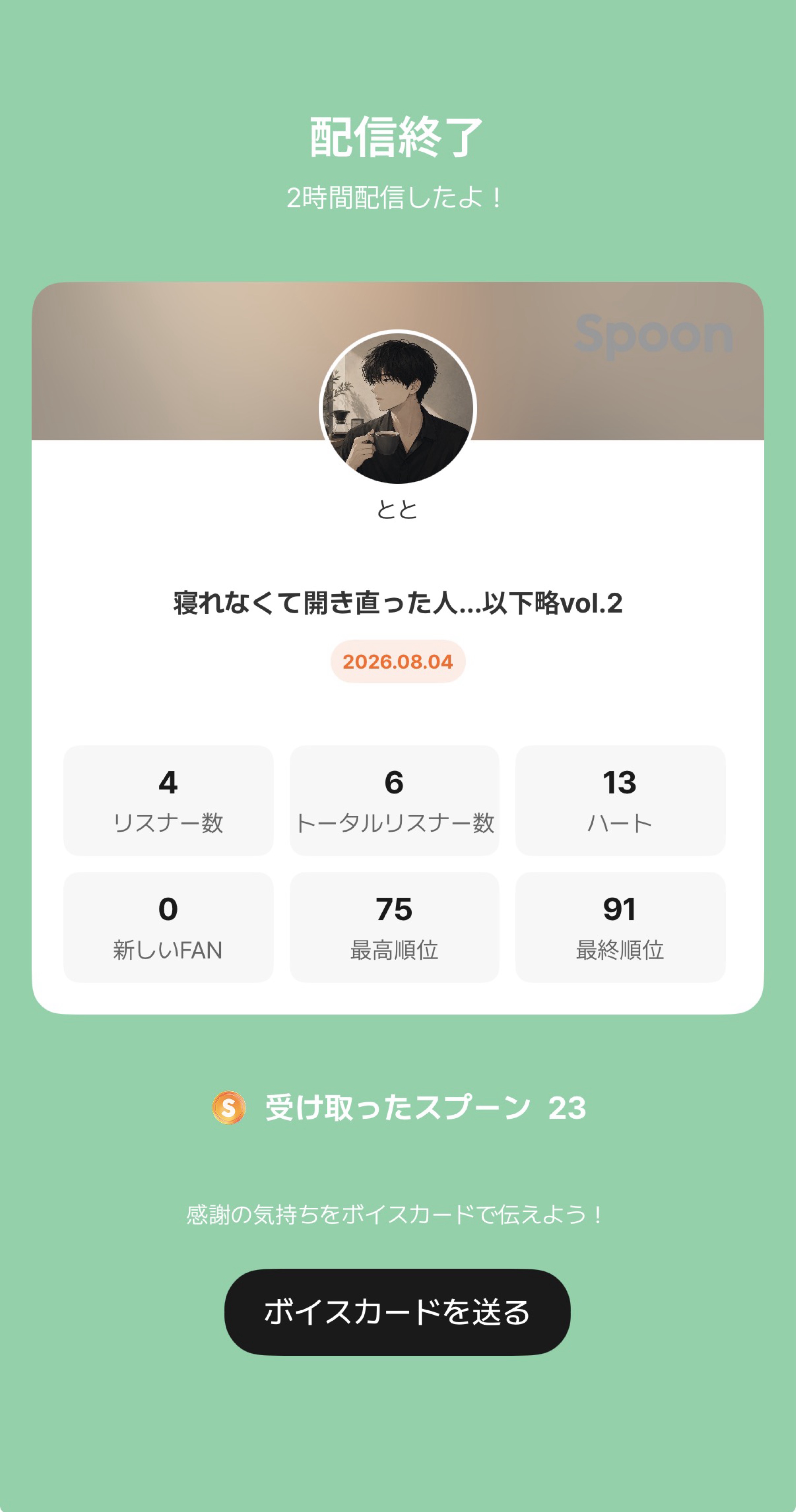 POST