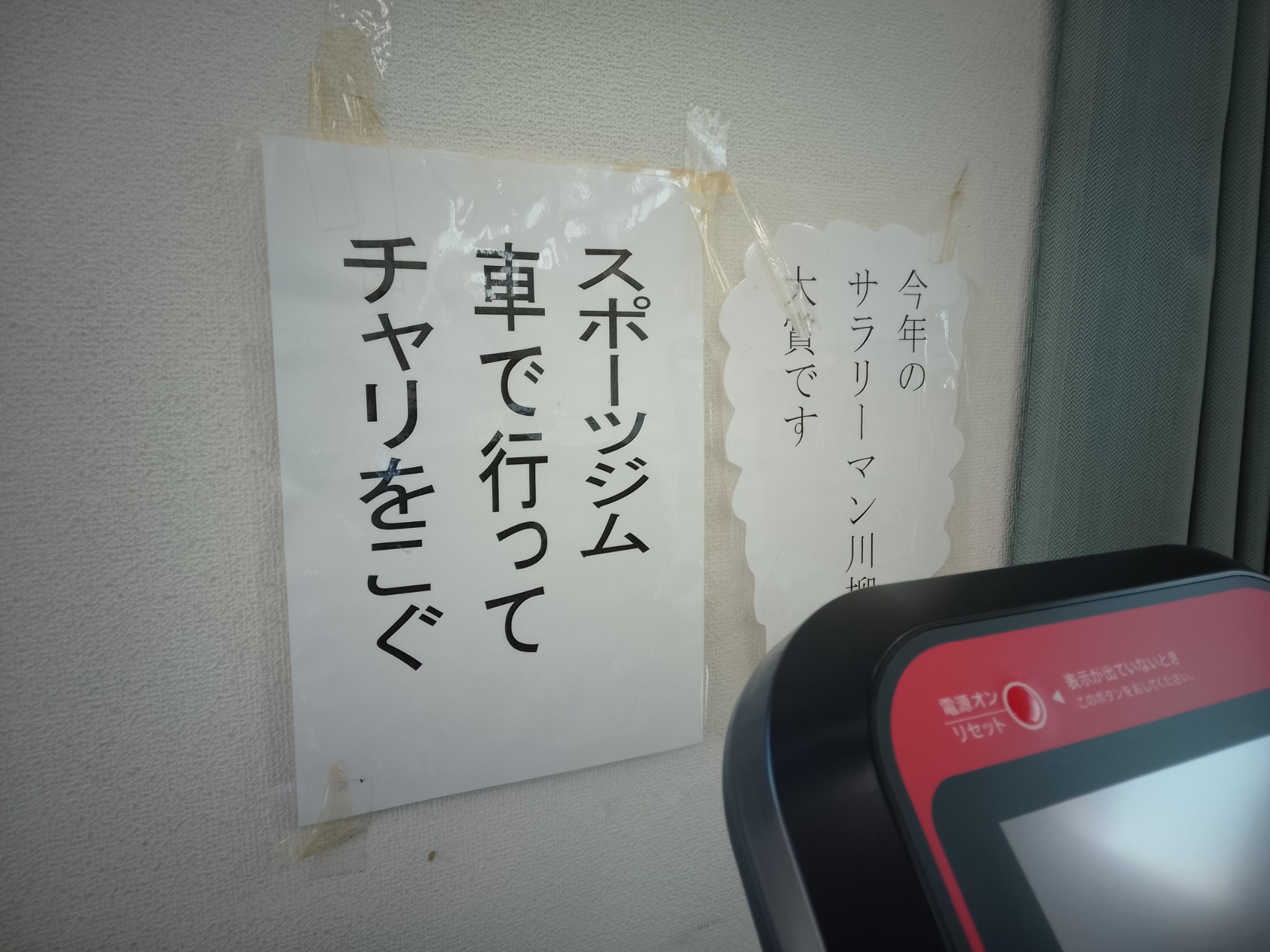 POST