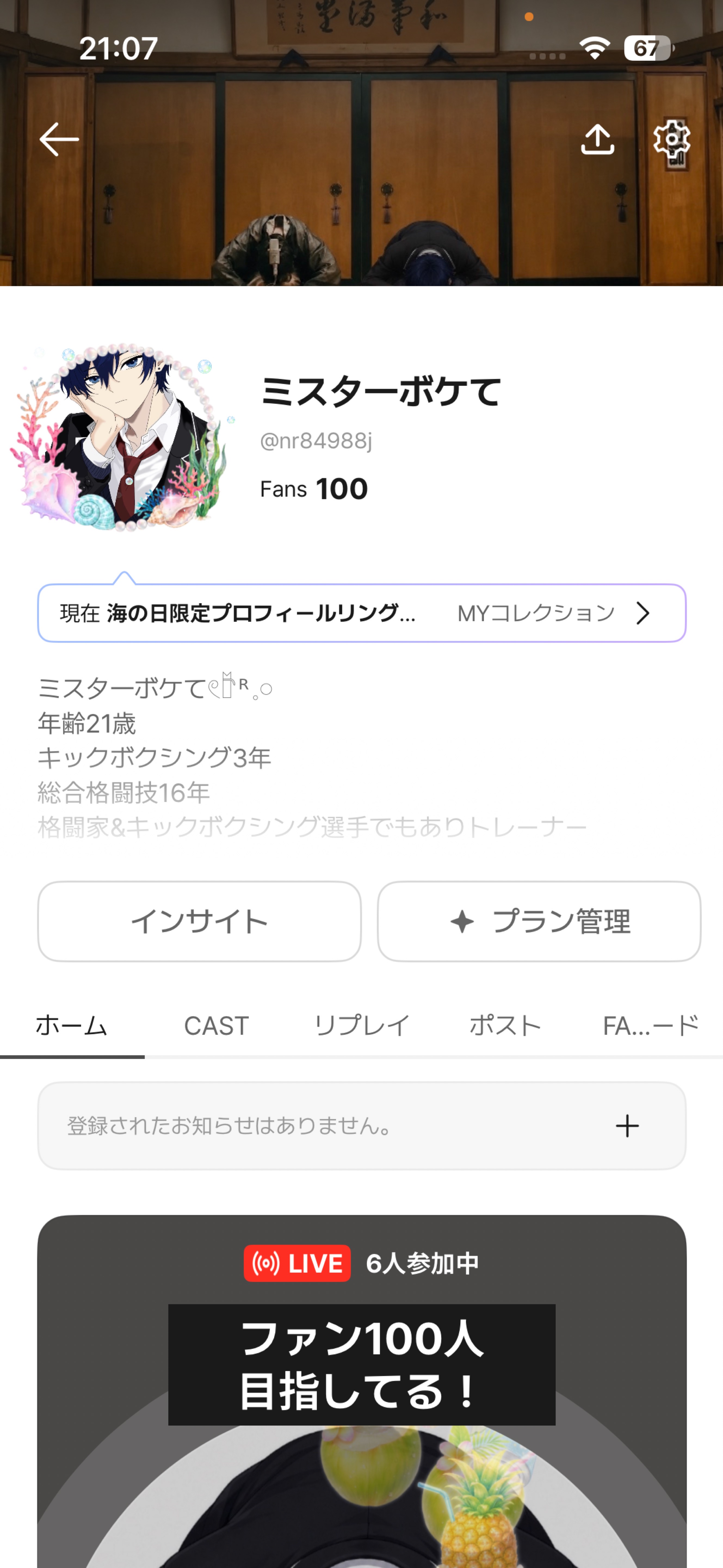 POST