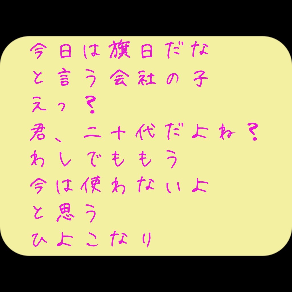 POST