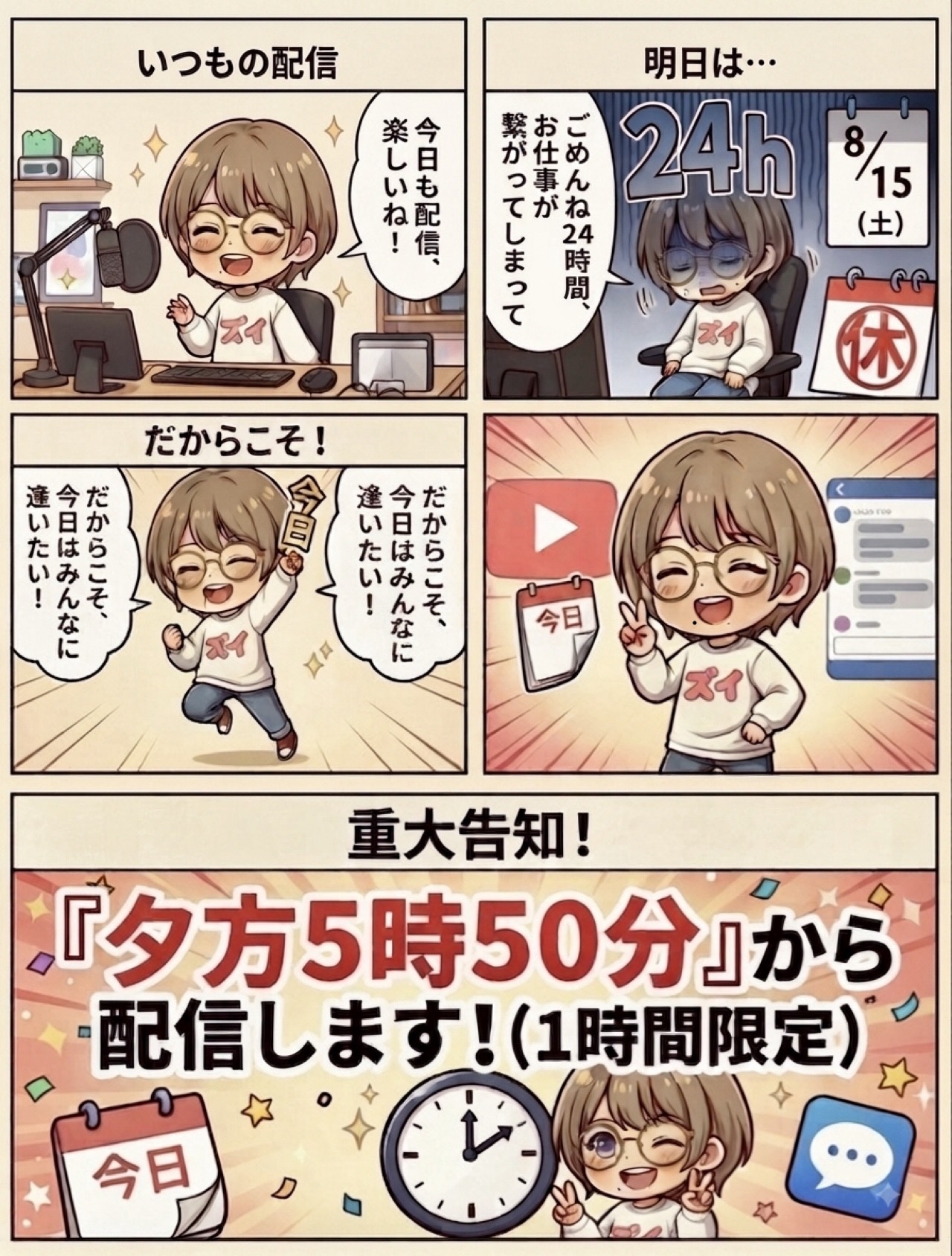 POST