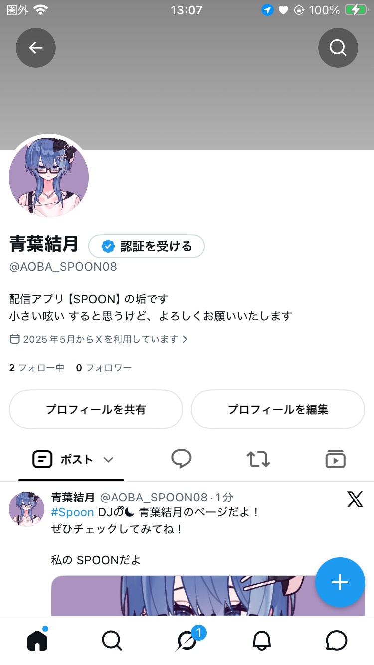 POST