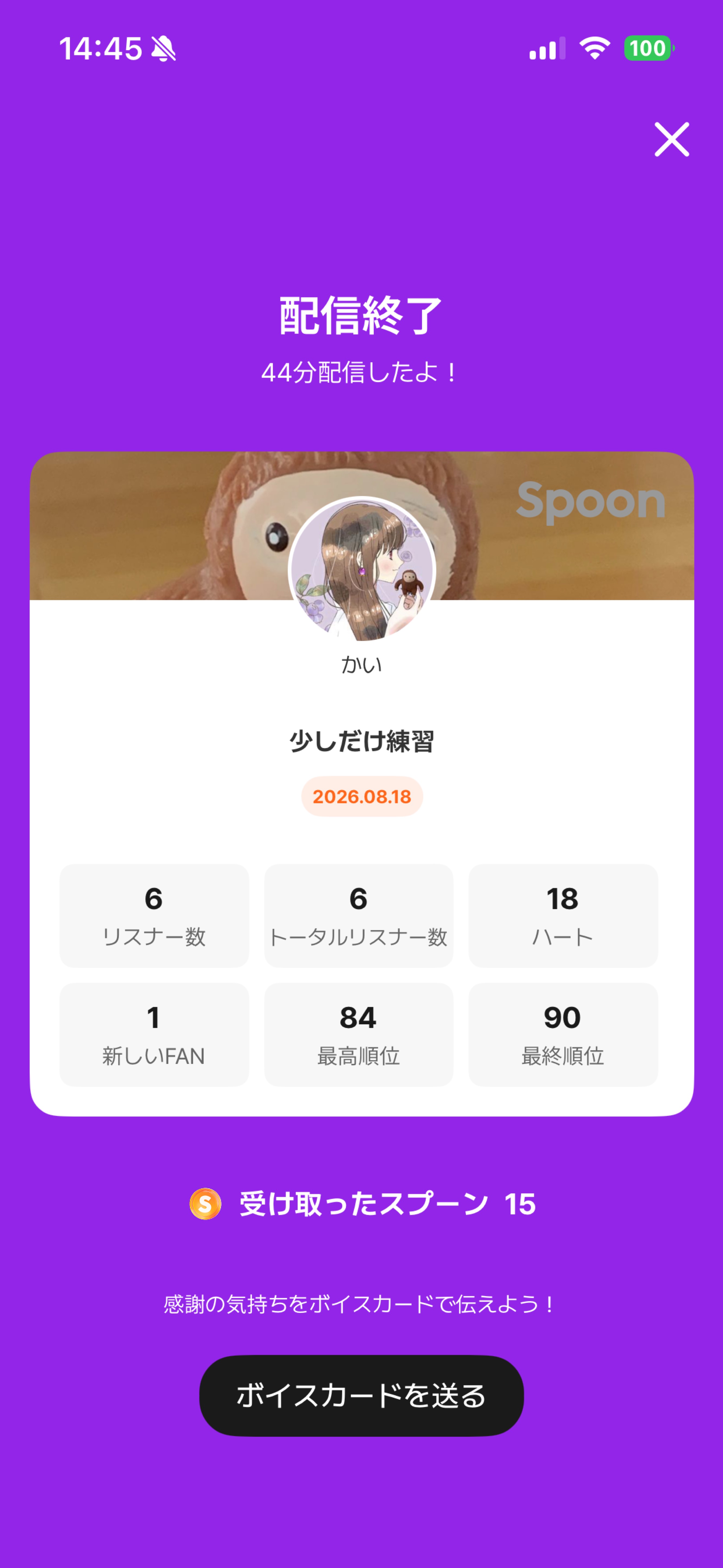 POST
