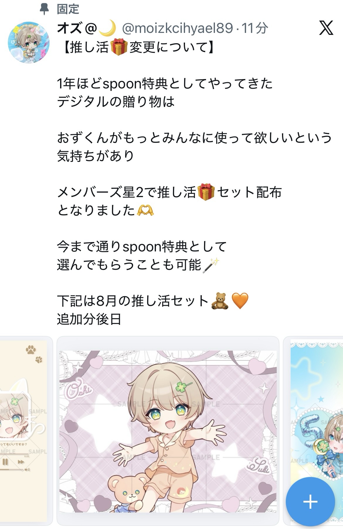 POST