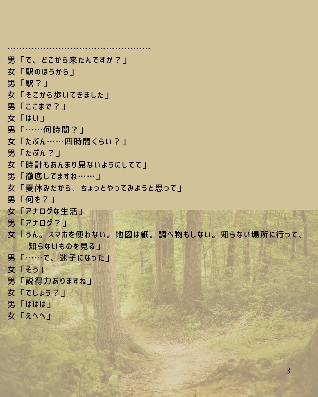 POST