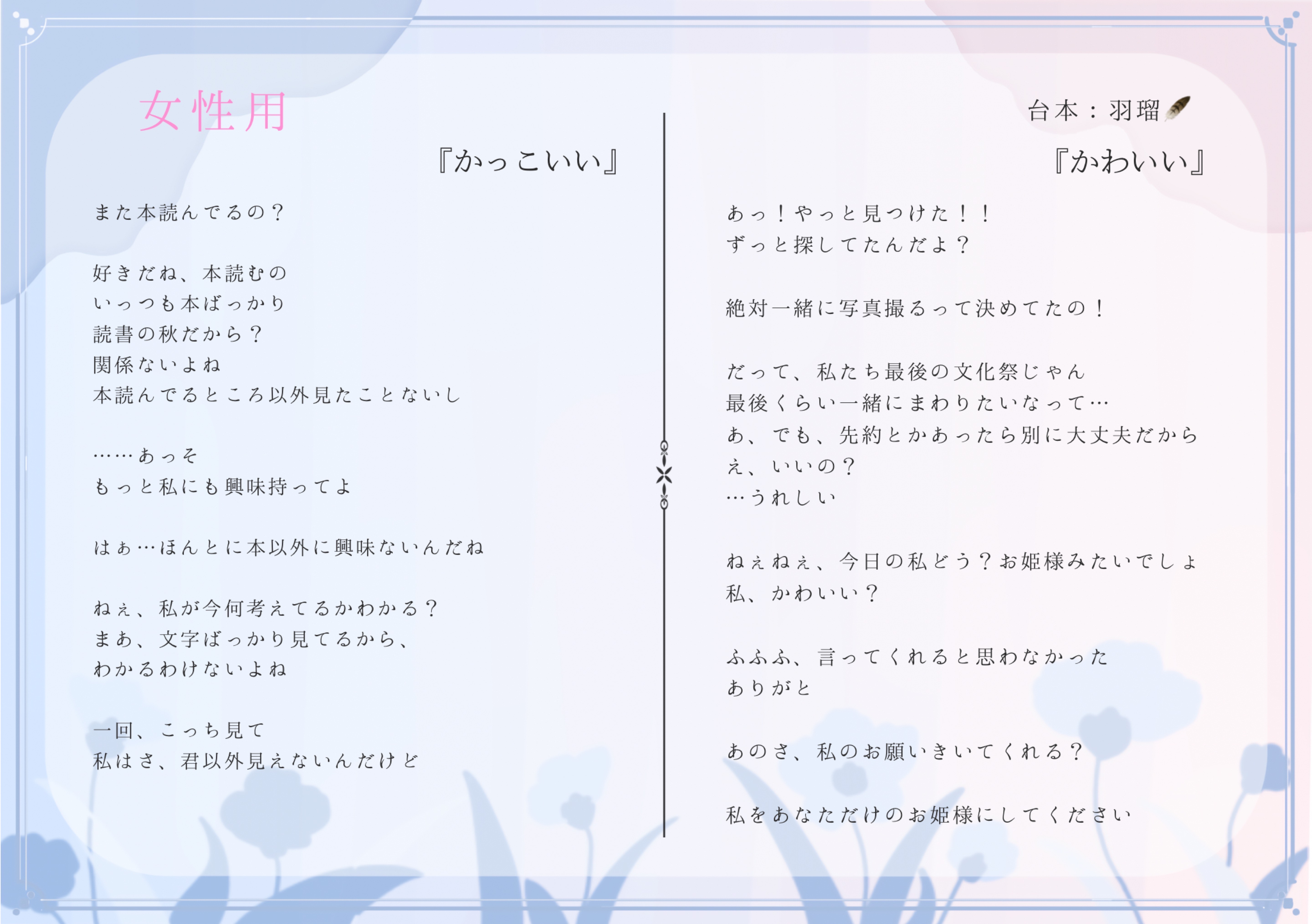 POST