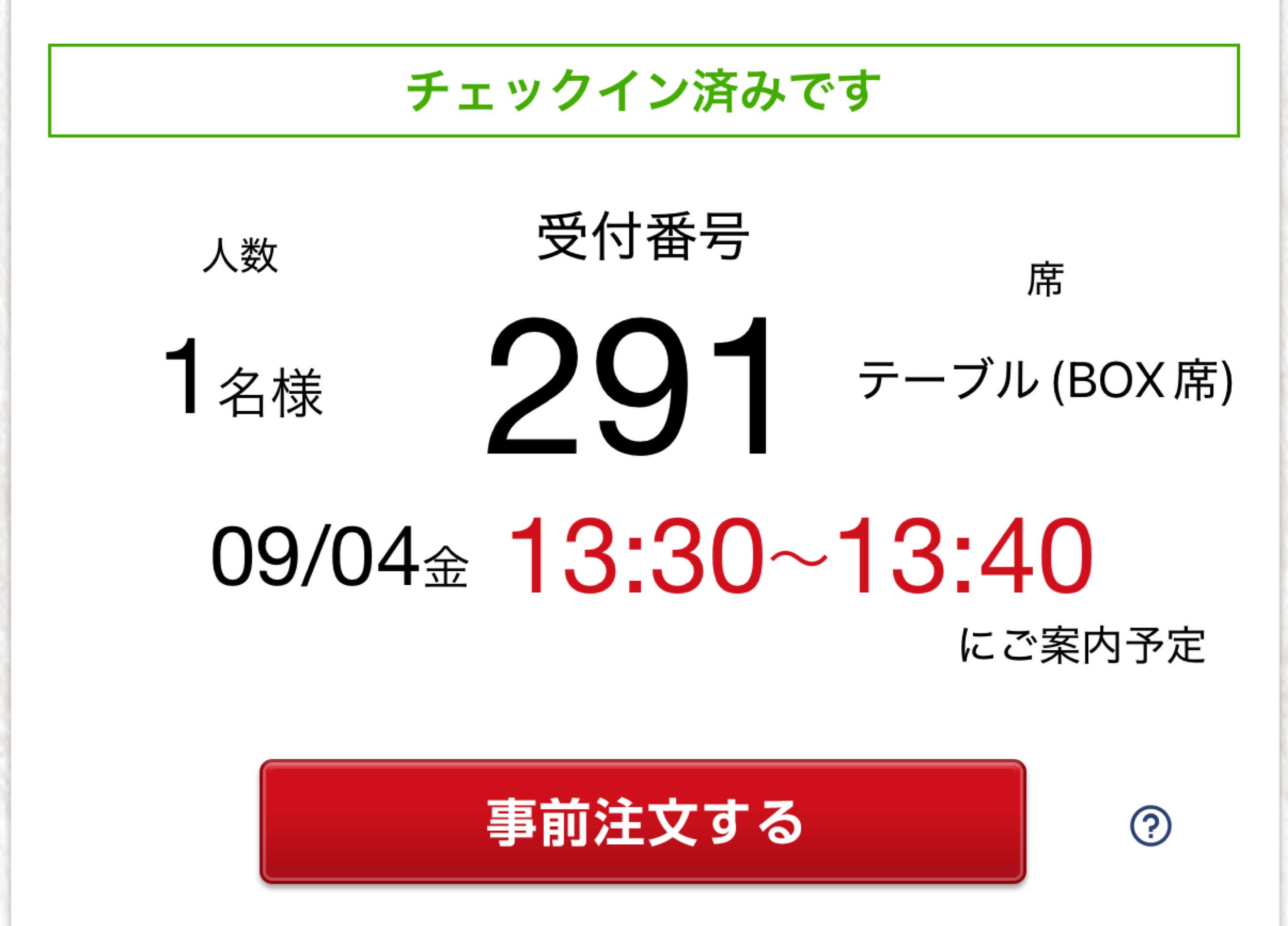 POST