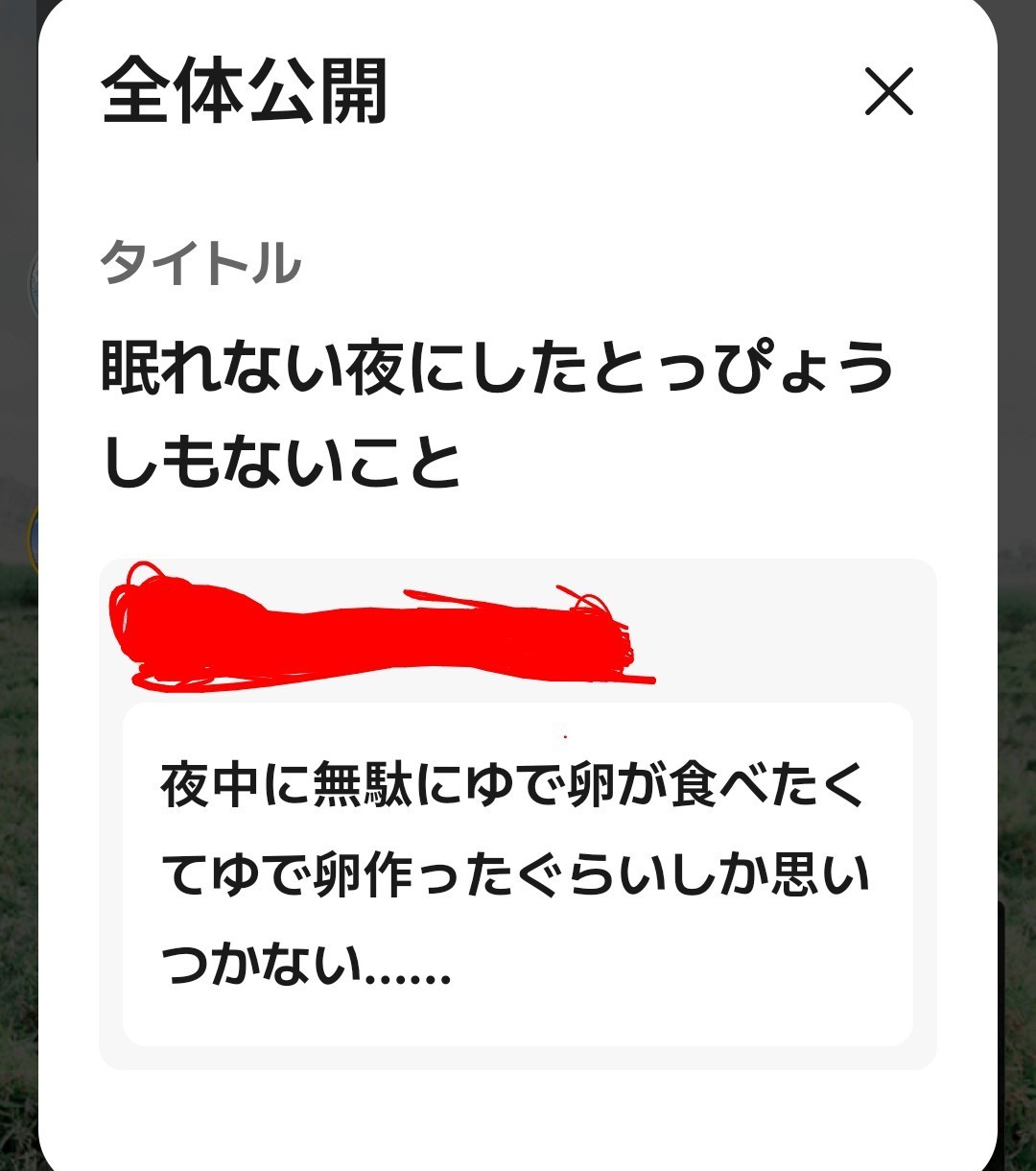 POST