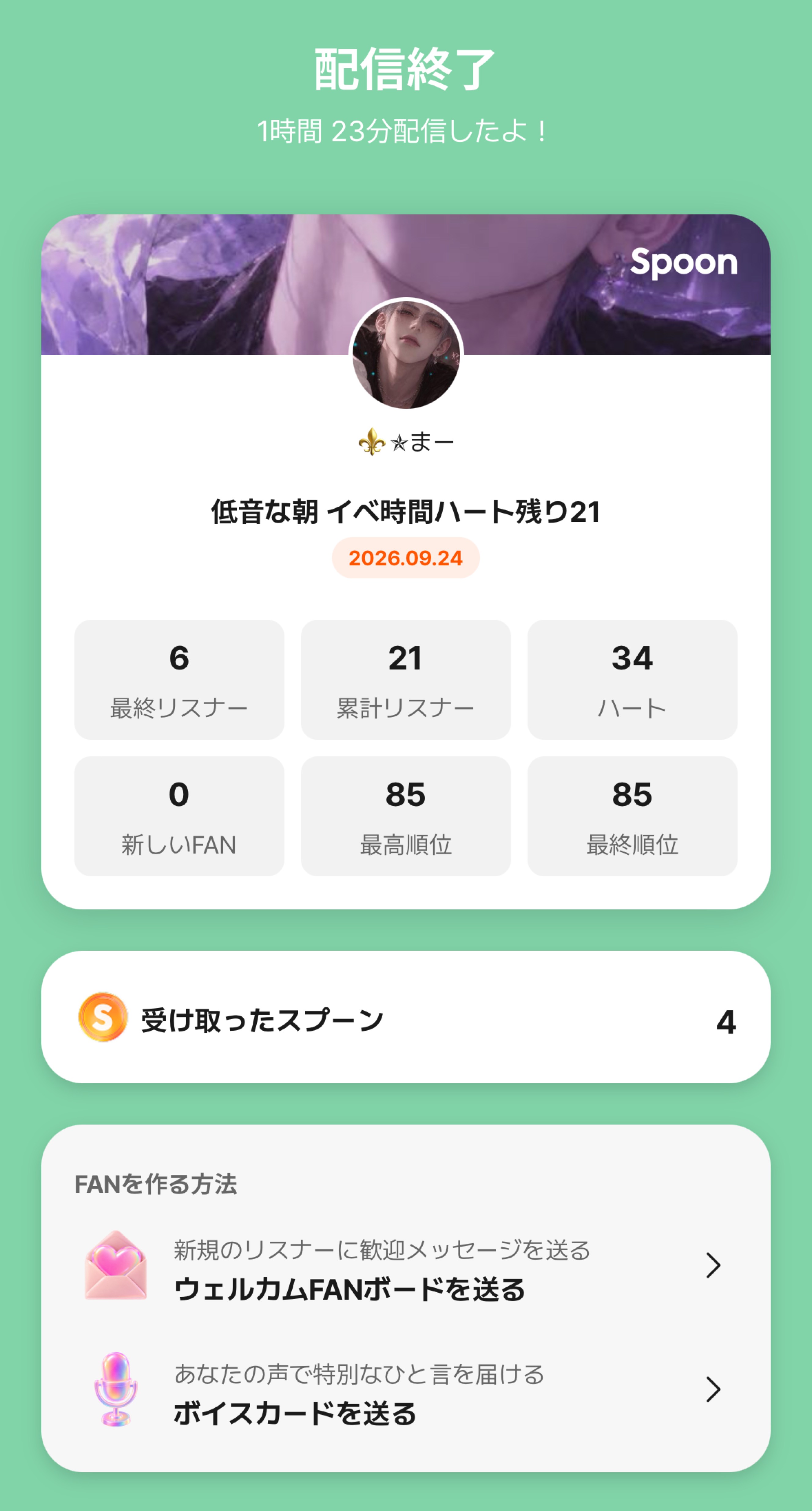 POST
