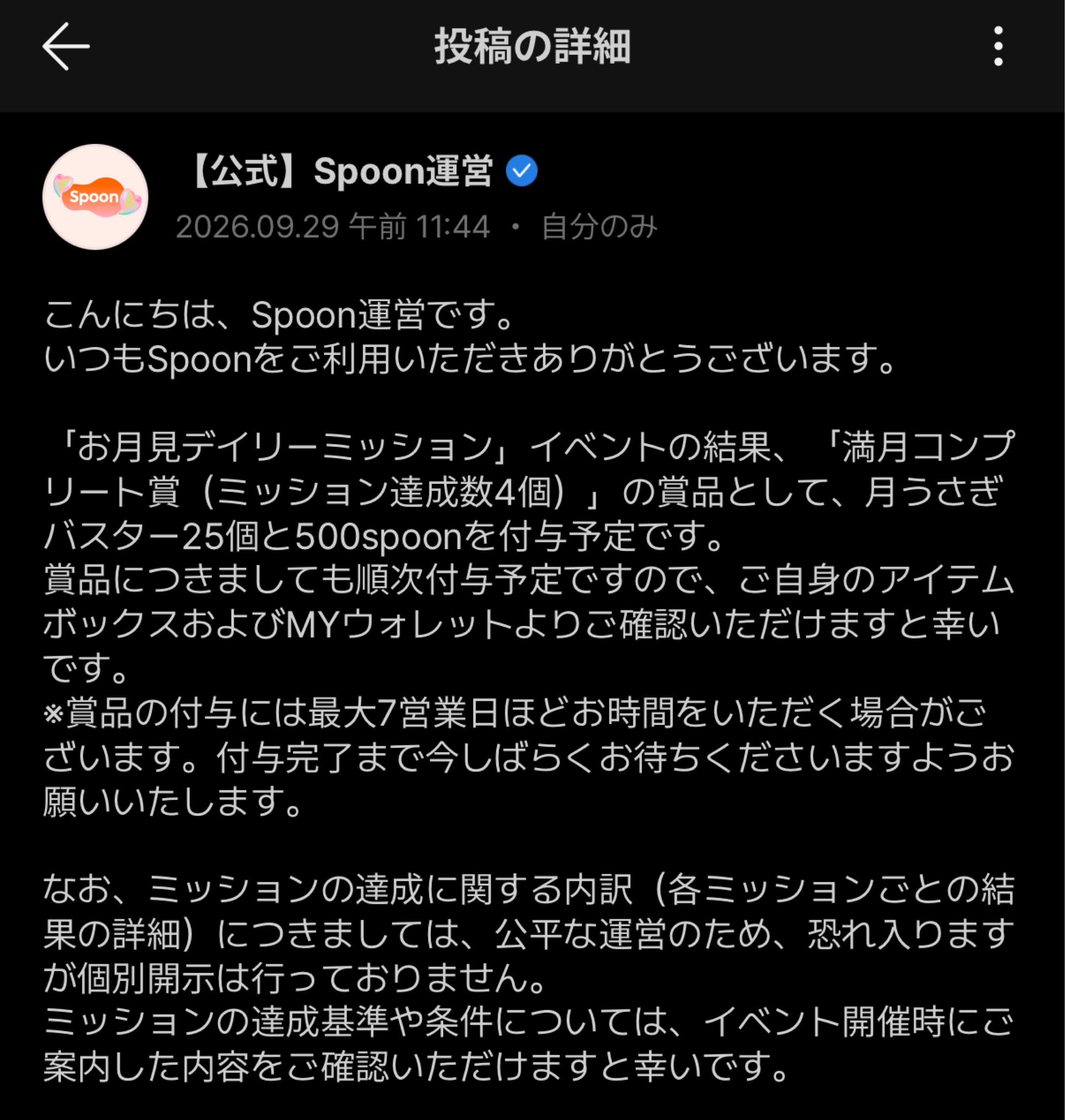 POST