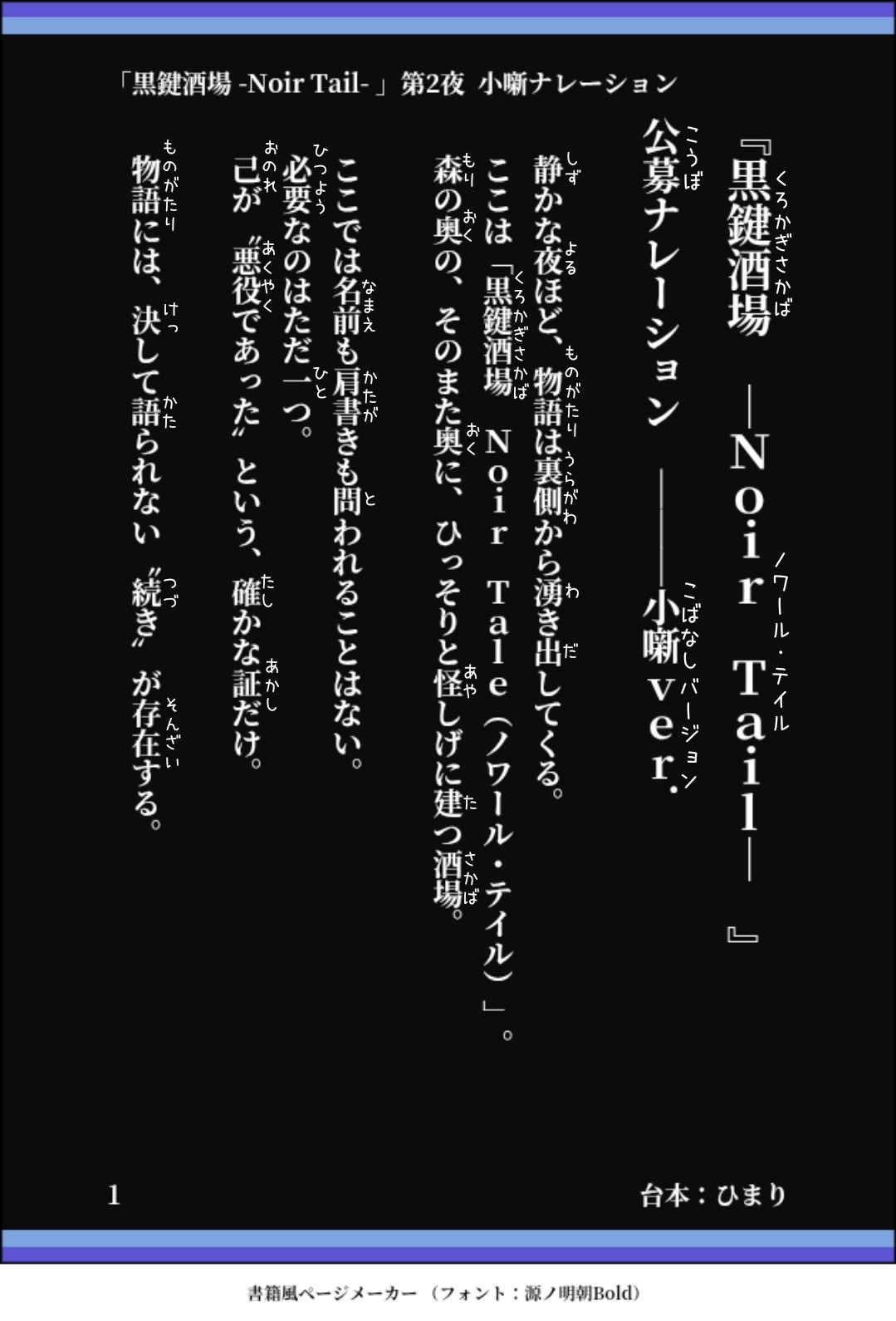 POST