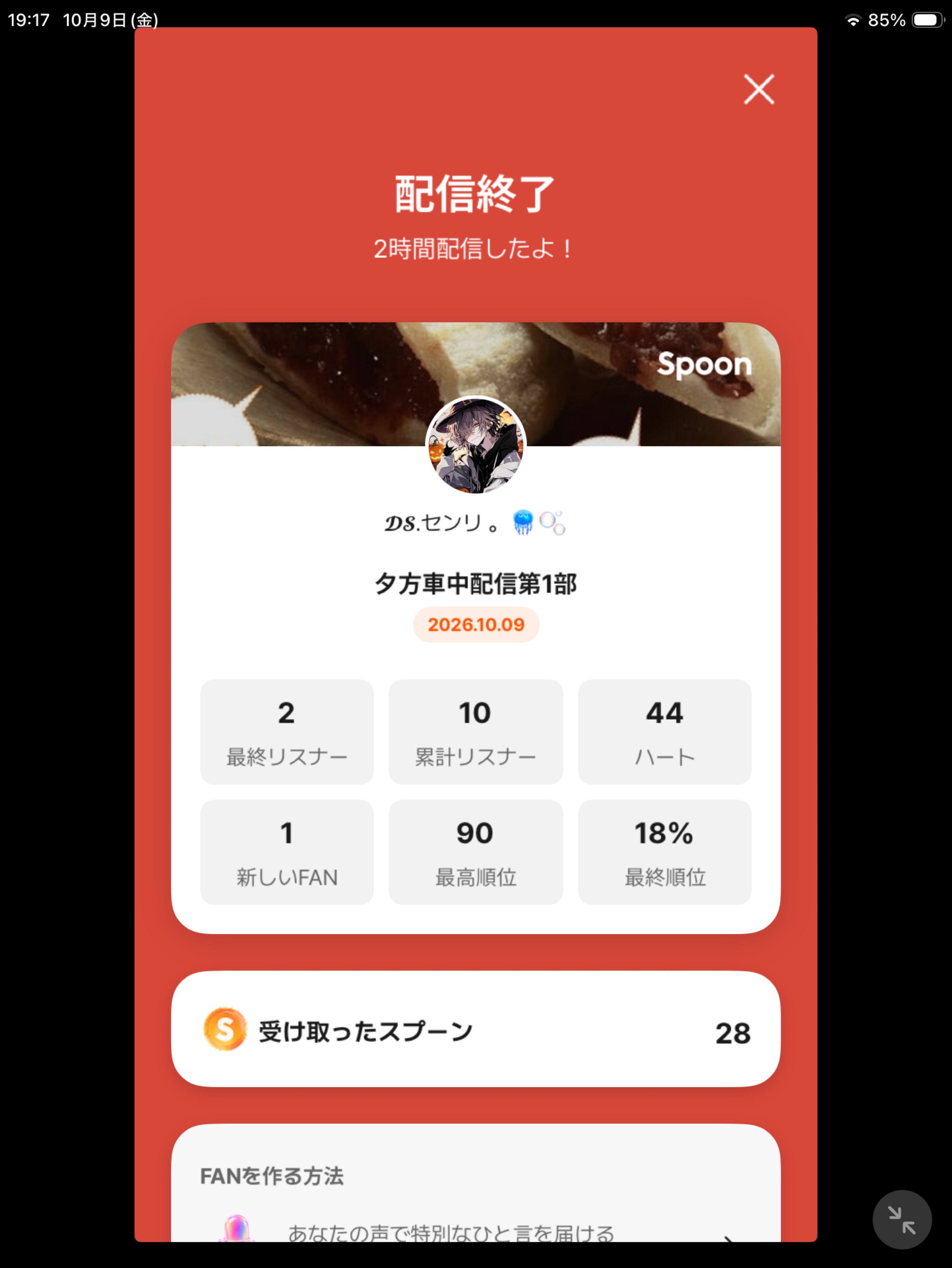 POST
