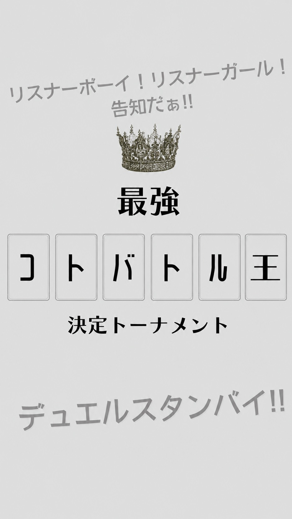 POST