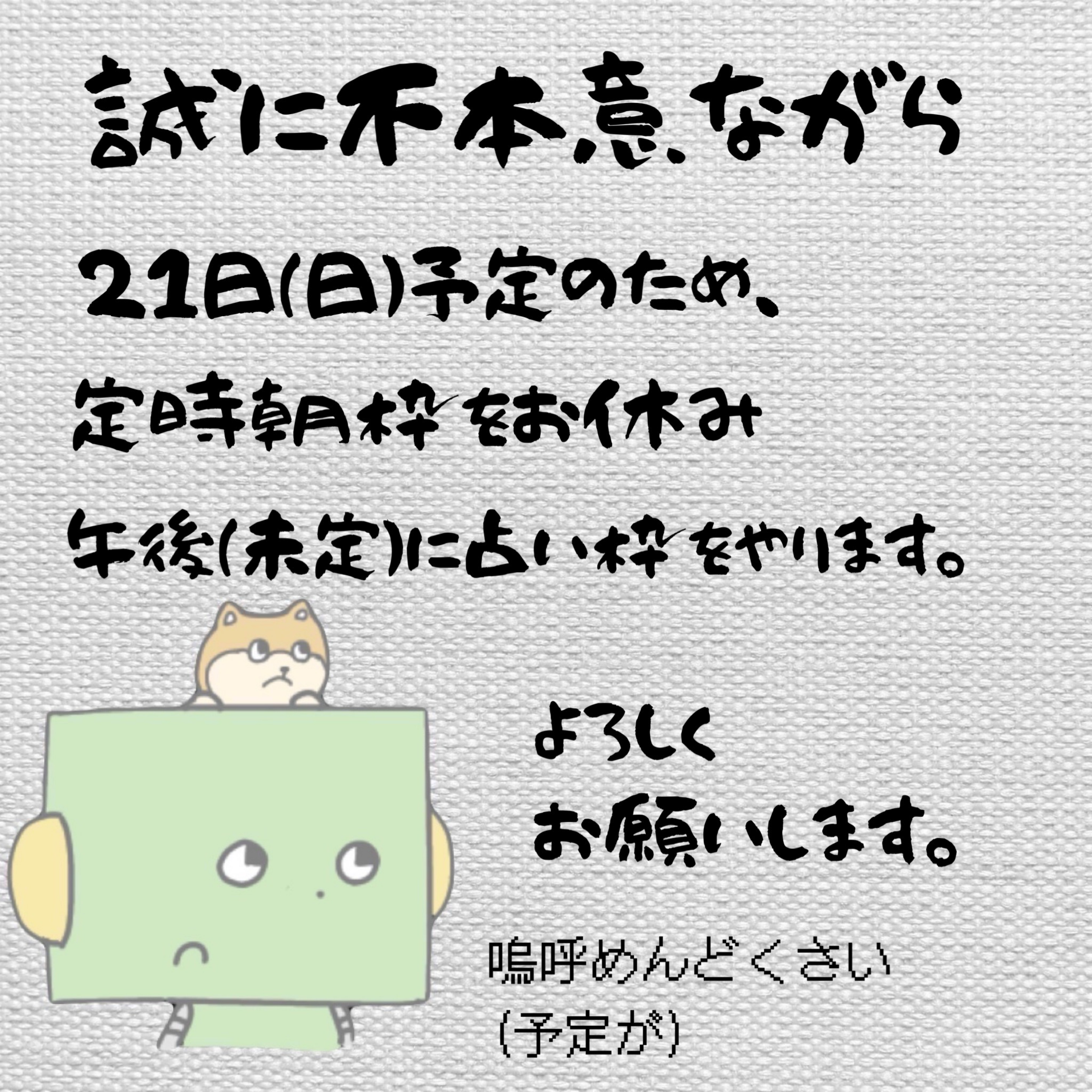 POST