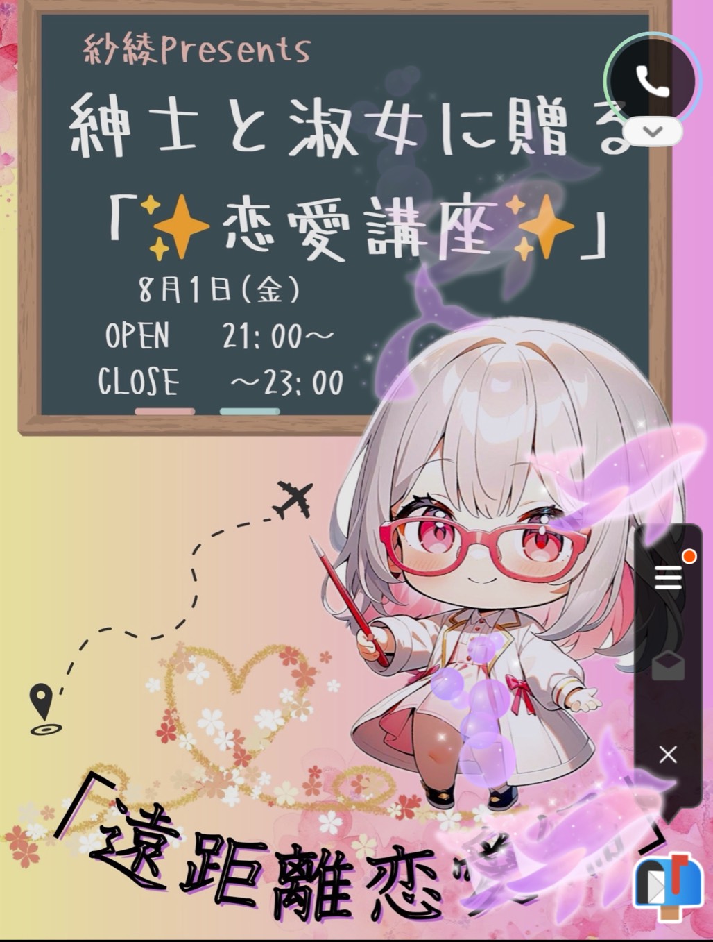 POST