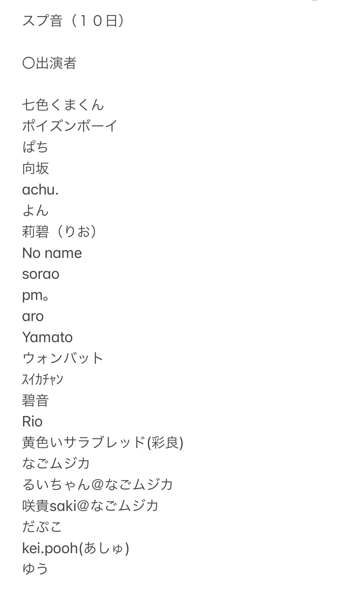 POST