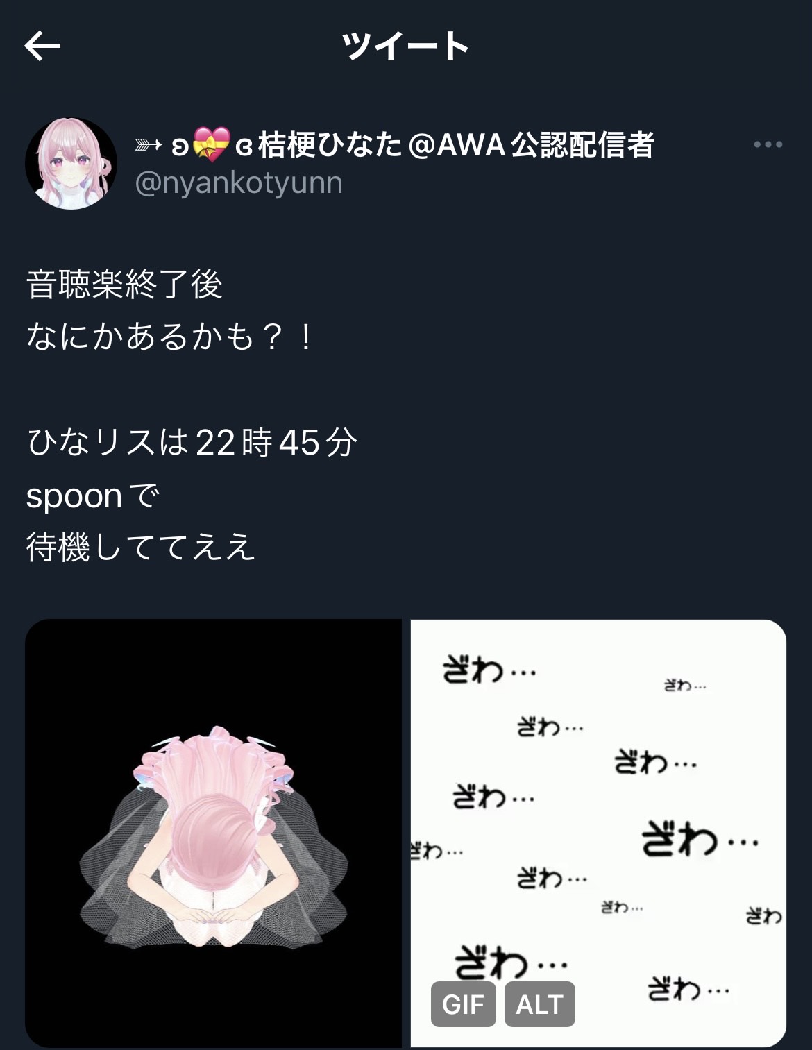 POST