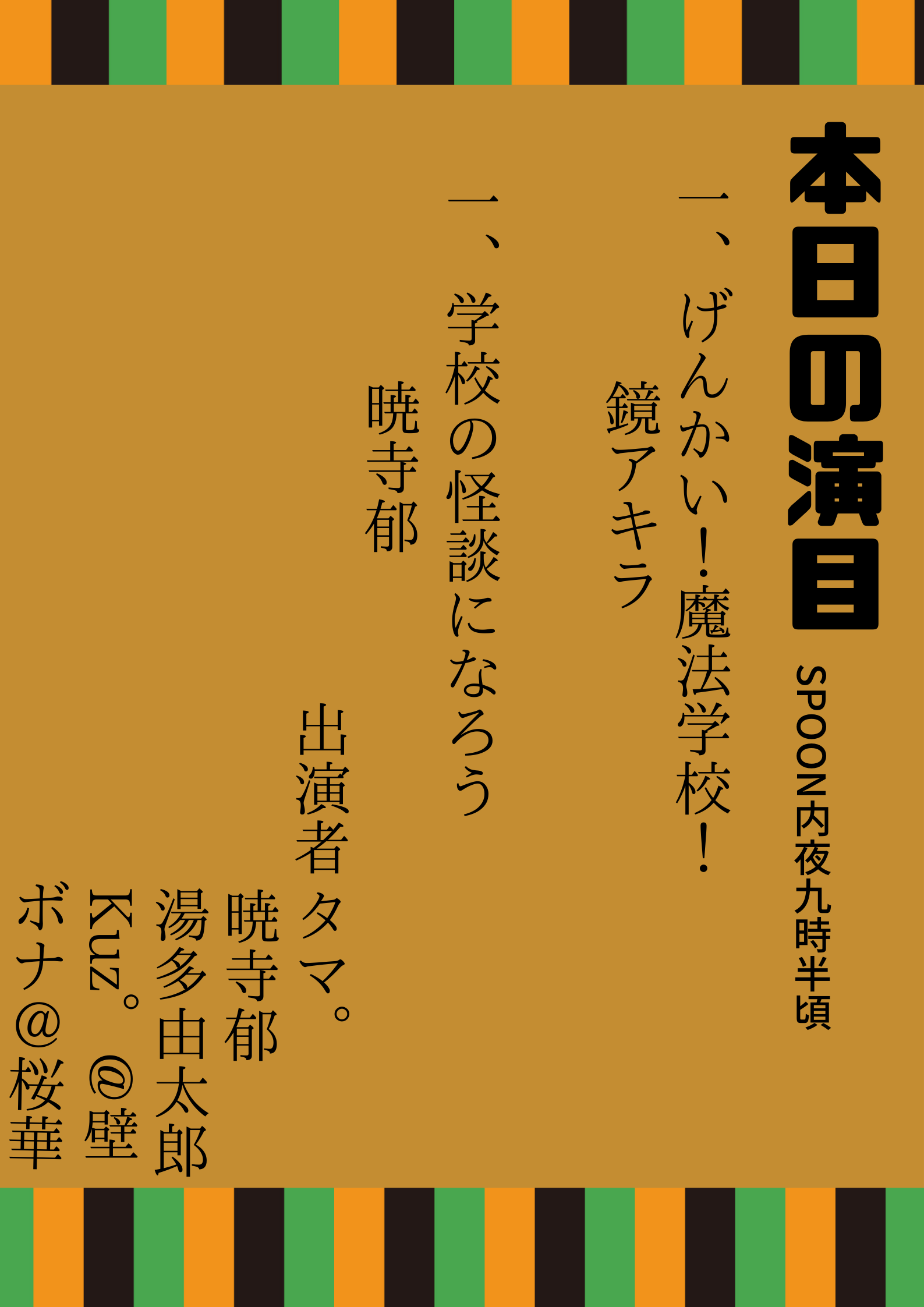 POST