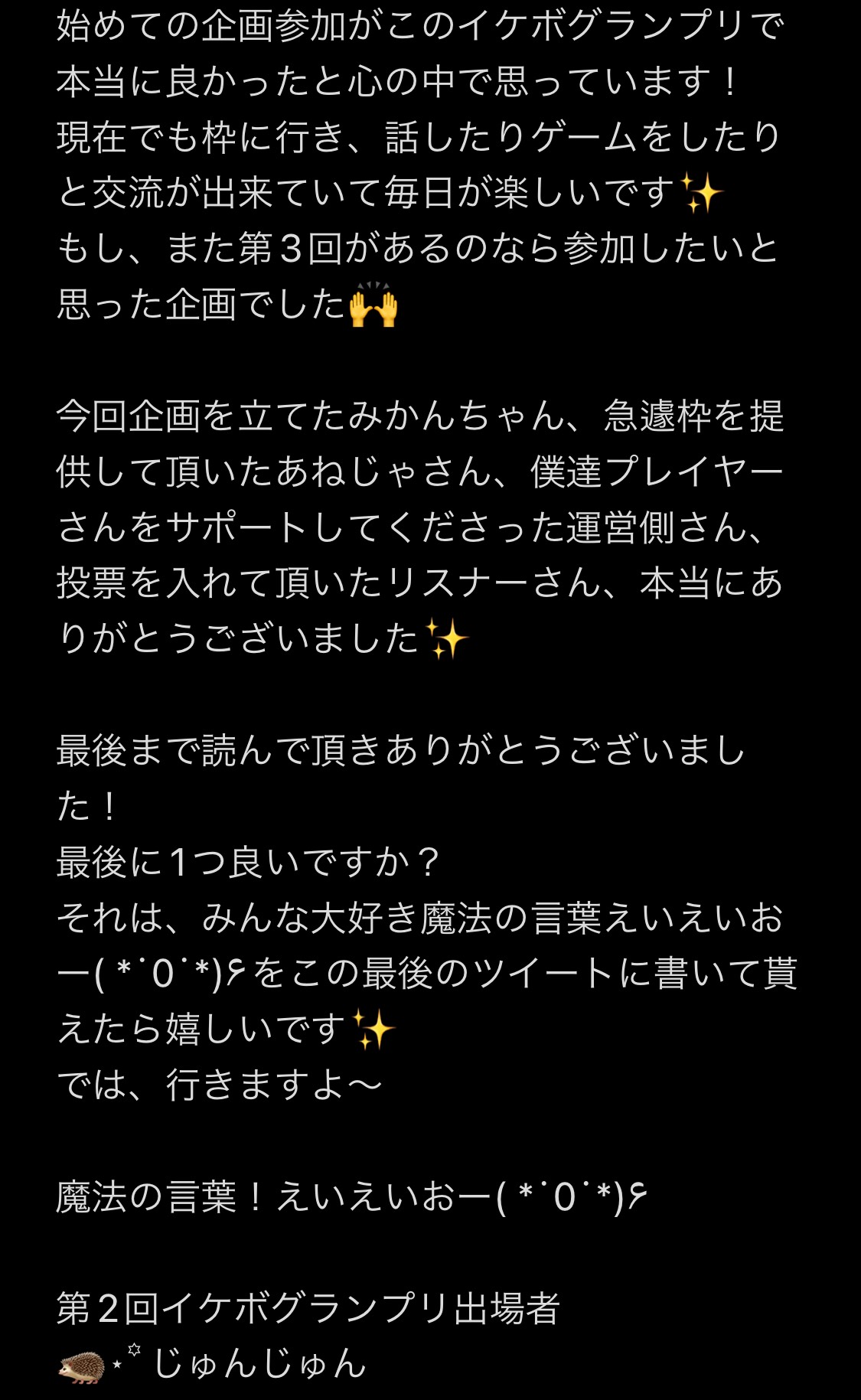 POST
