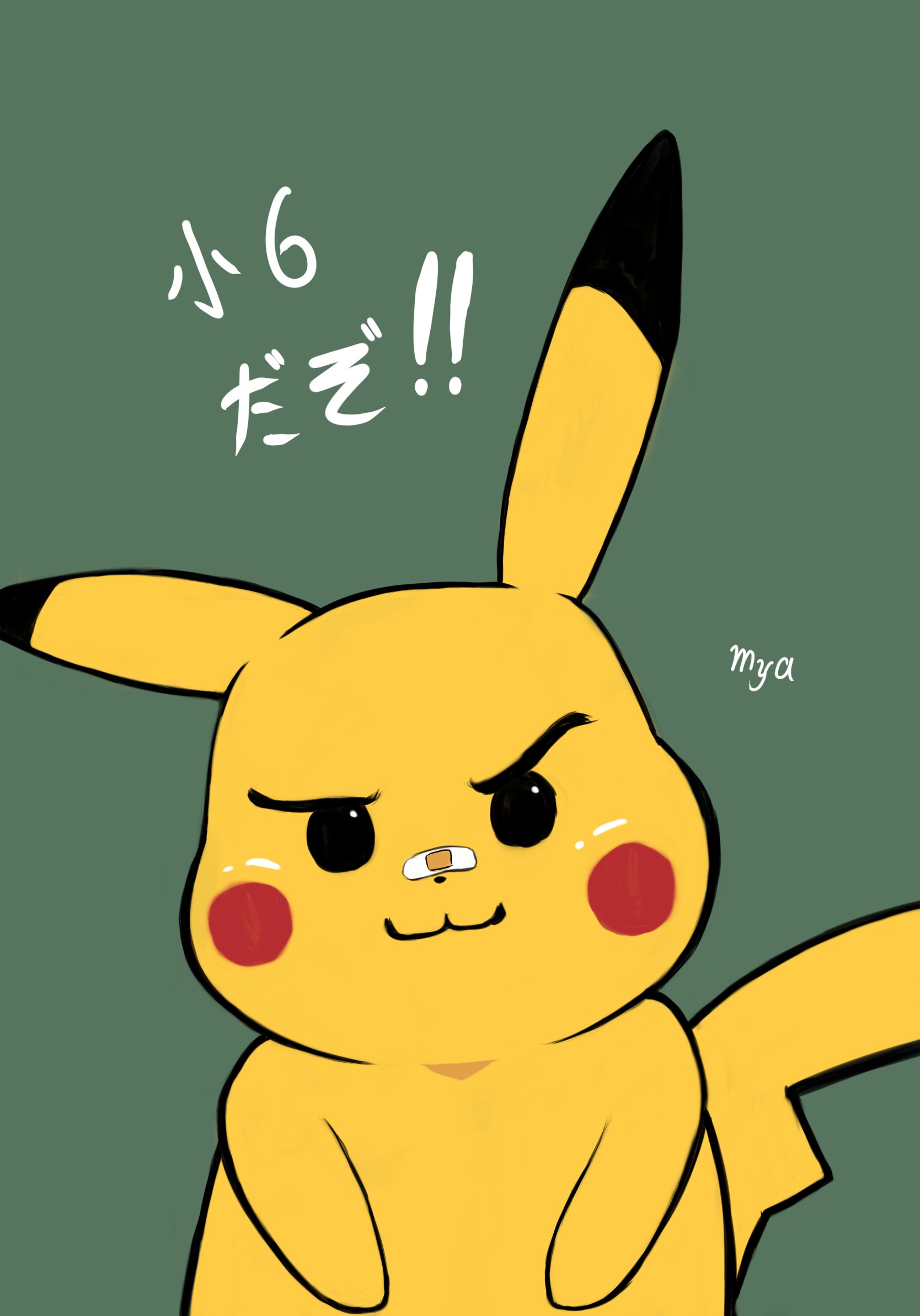 POST