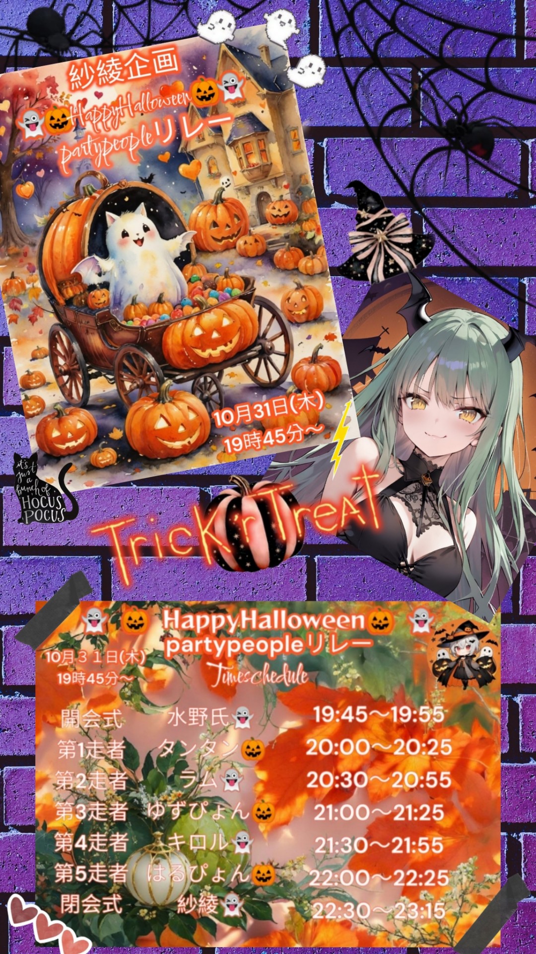 POST