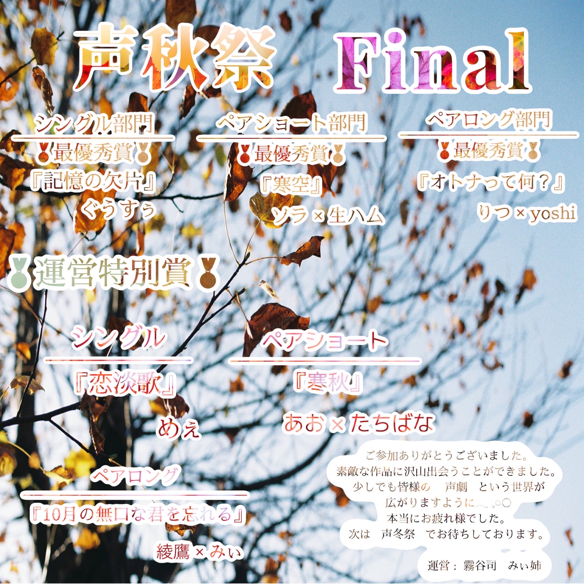 POST
