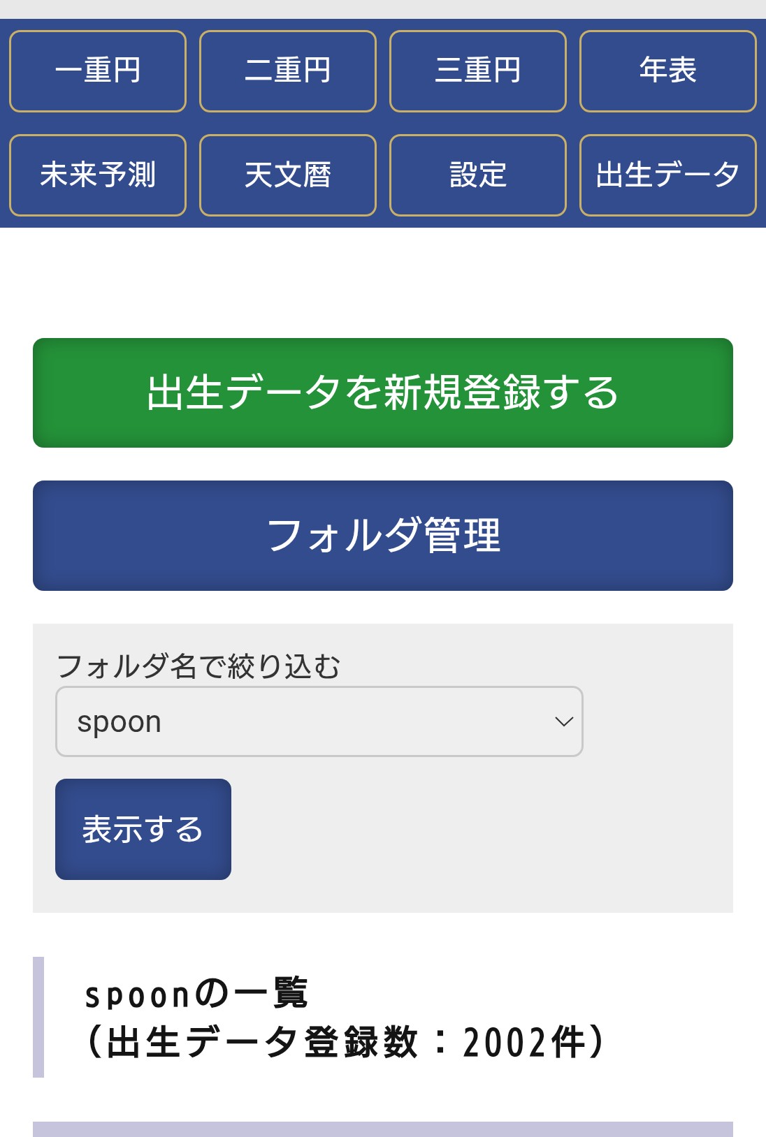 POST