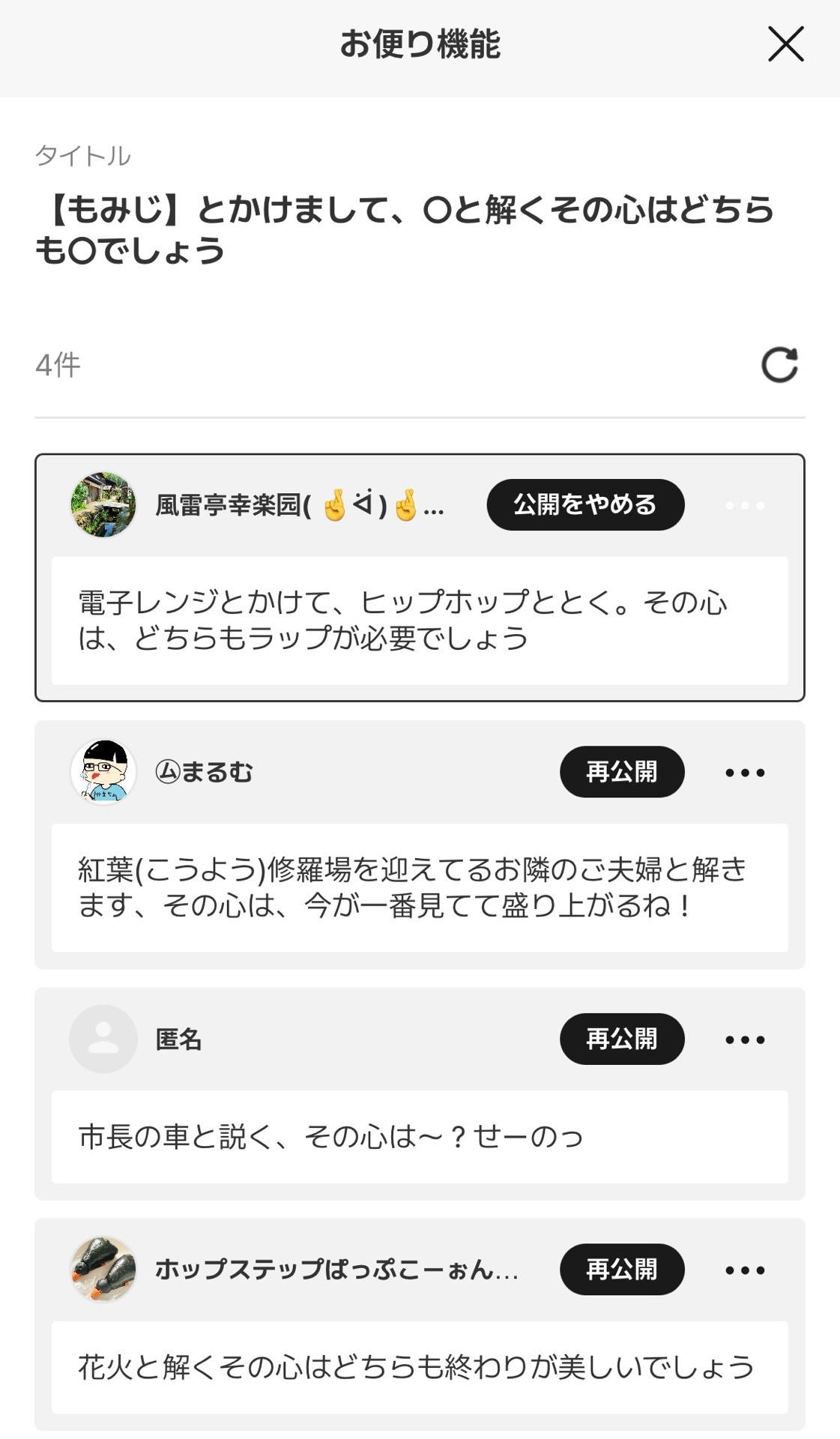 POST