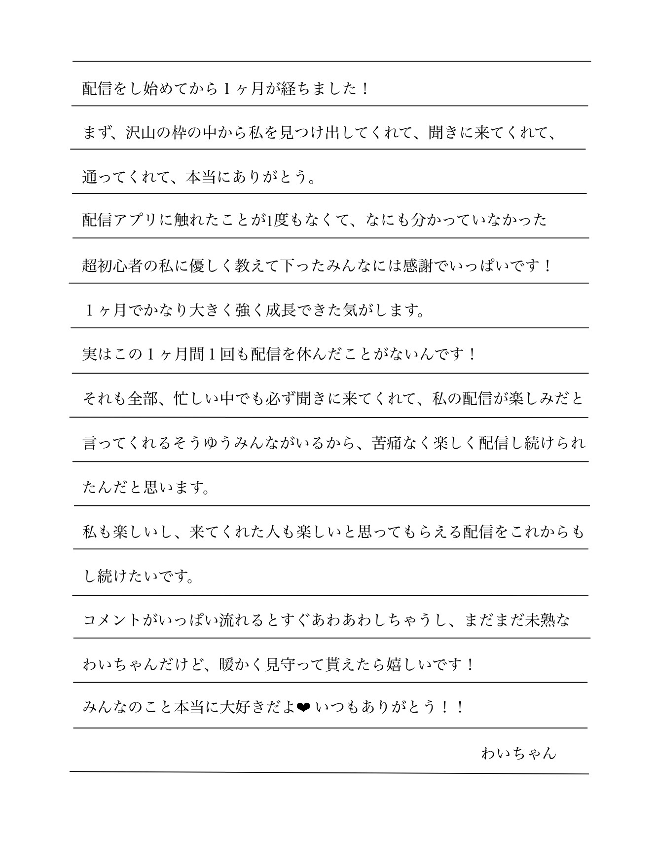 POST