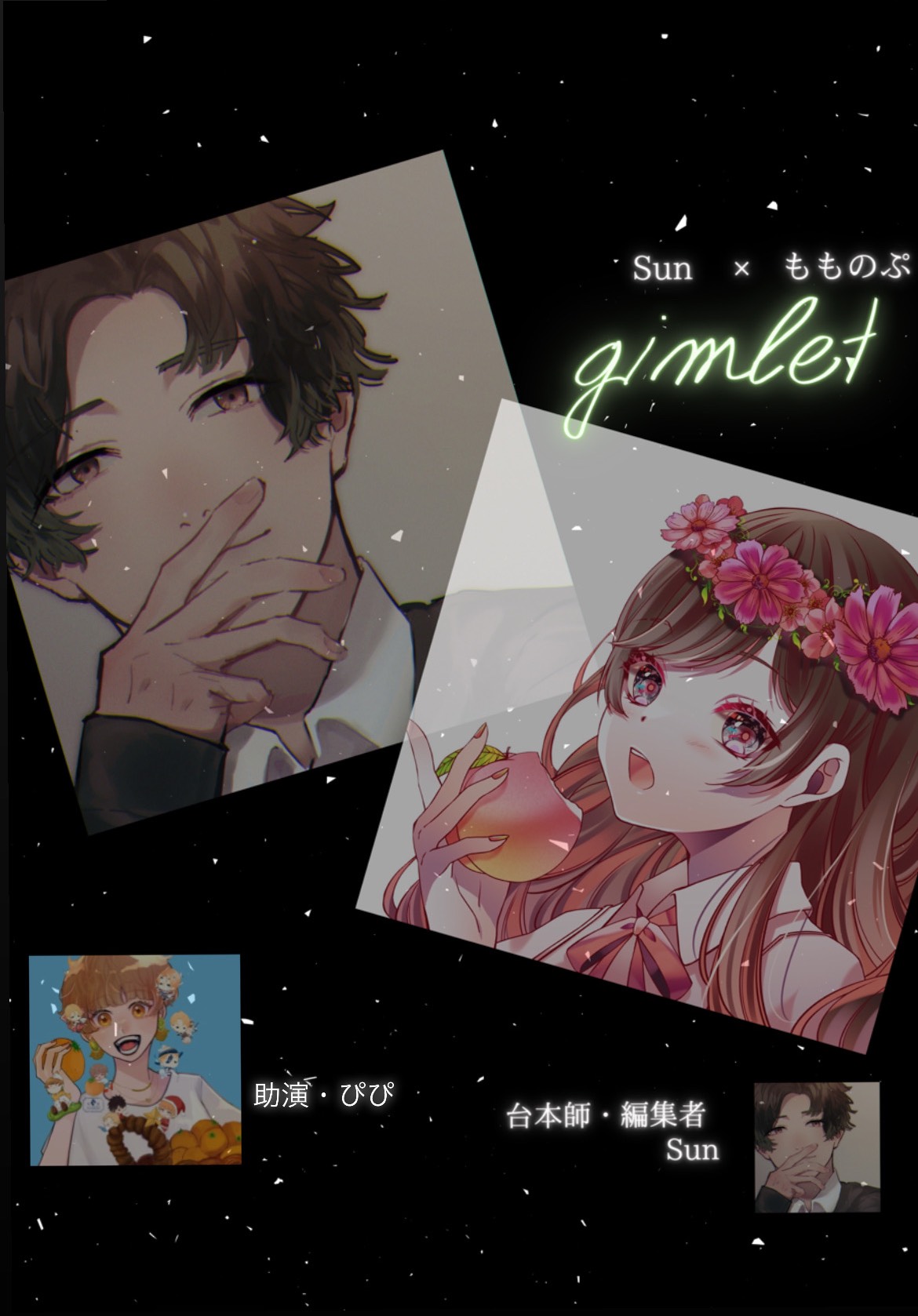 POST