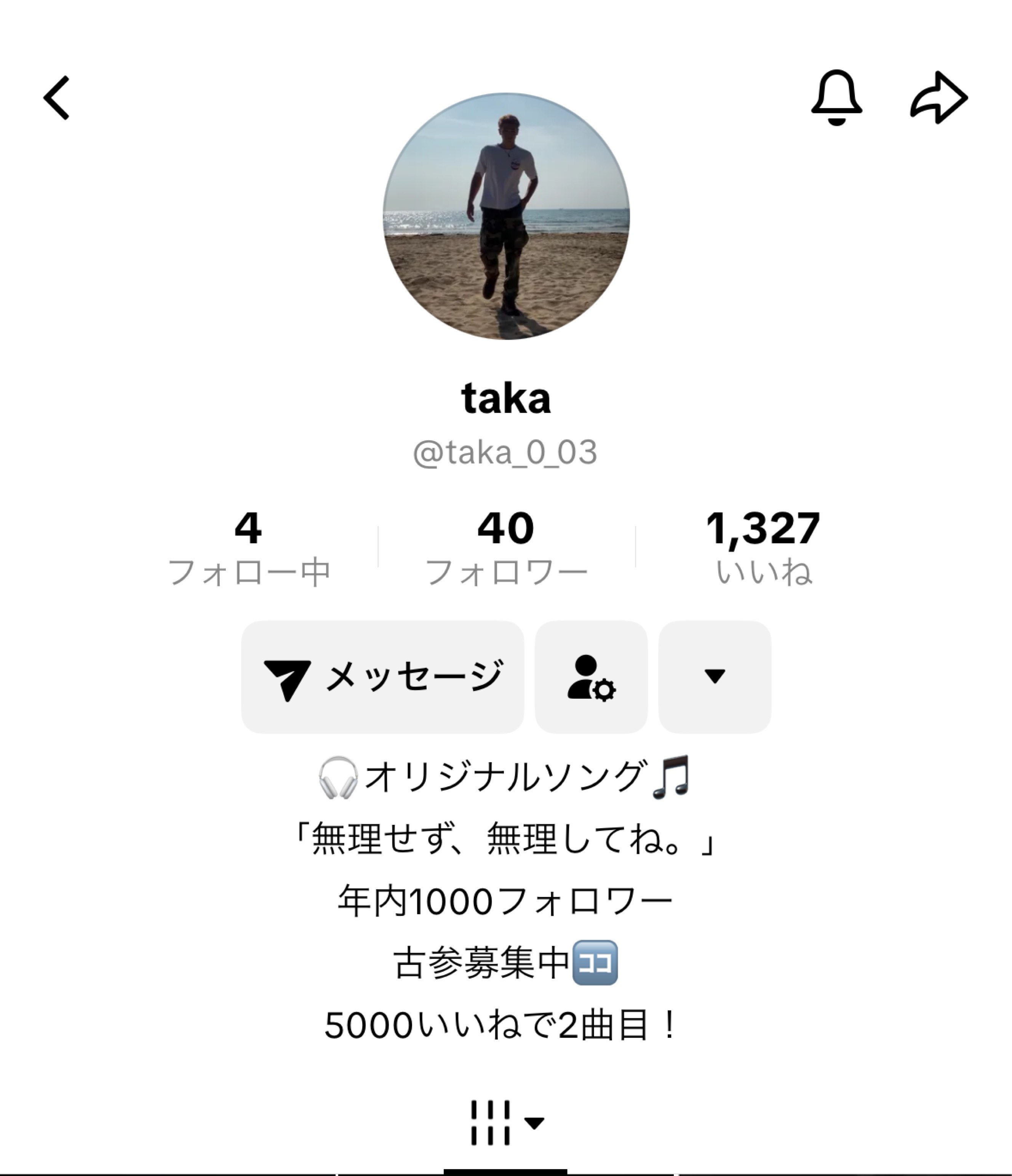 POST