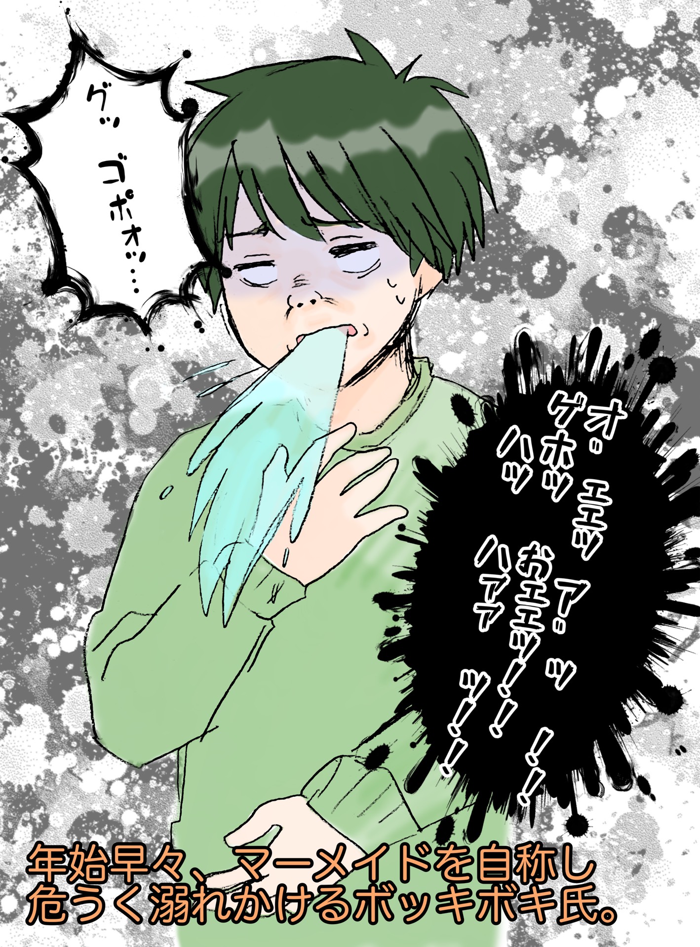 POST