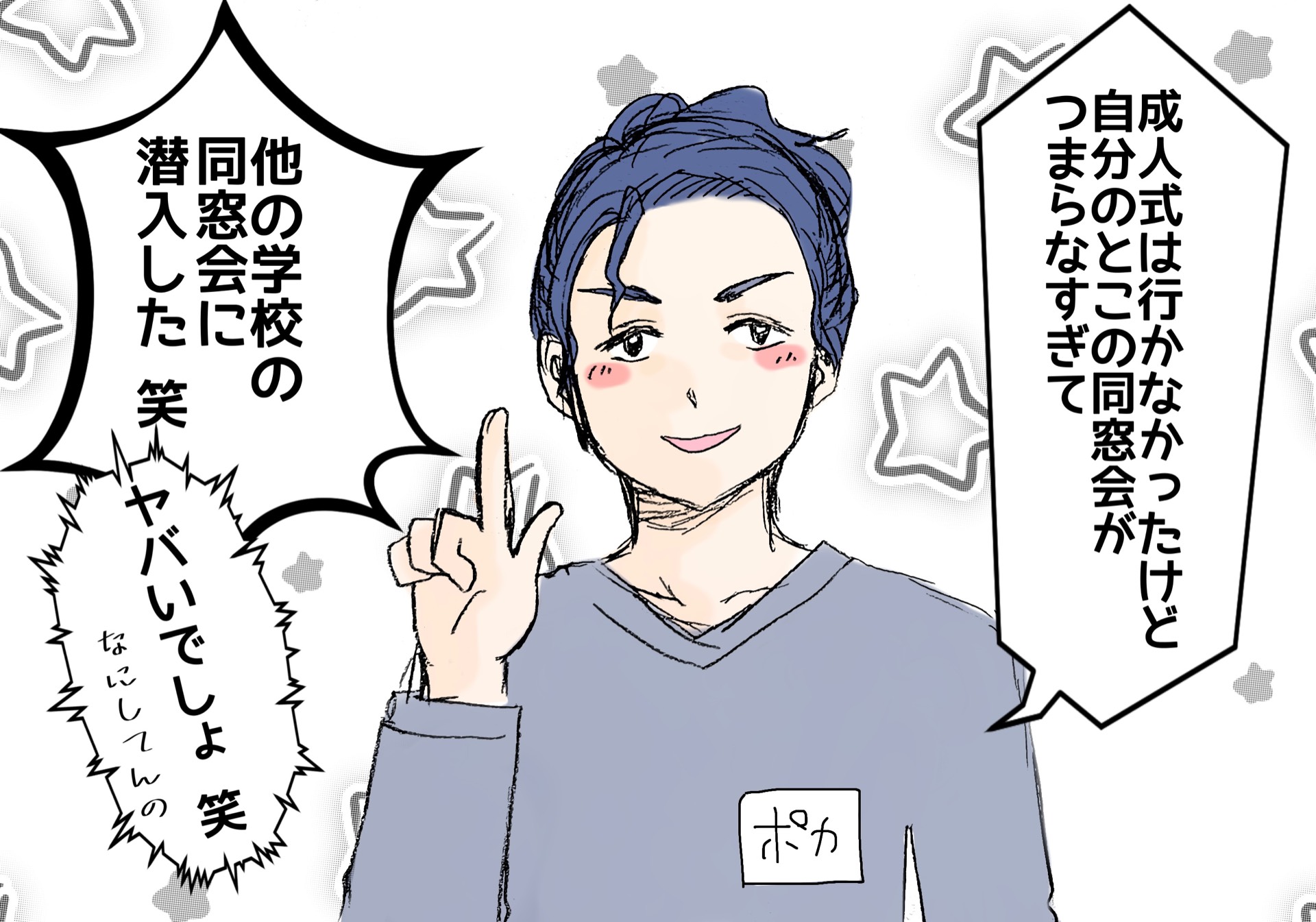 POST
