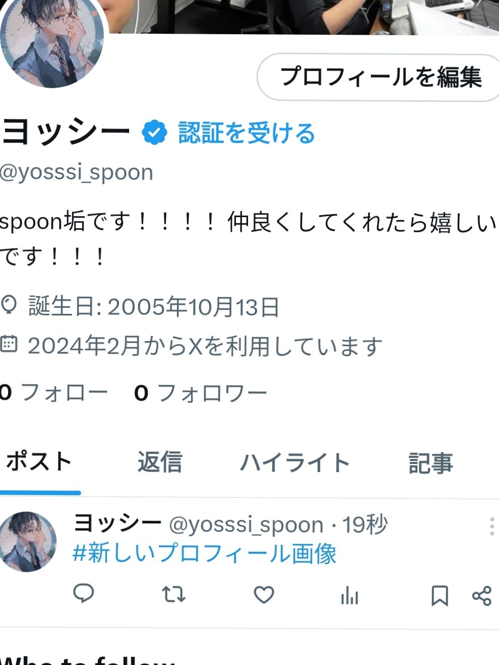 POST